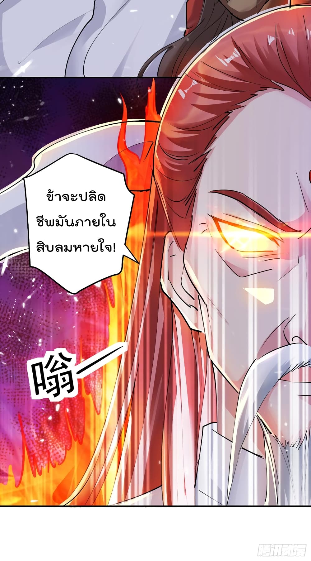 Emperor LingTian page 4
