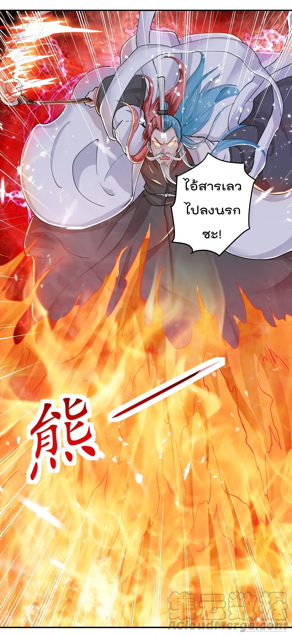 Emperor LingTian page 6