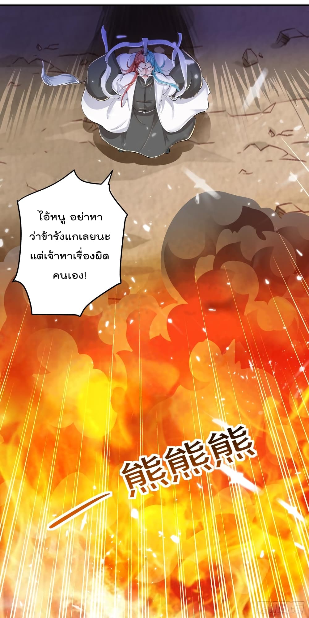 Emperor LingTian page 13