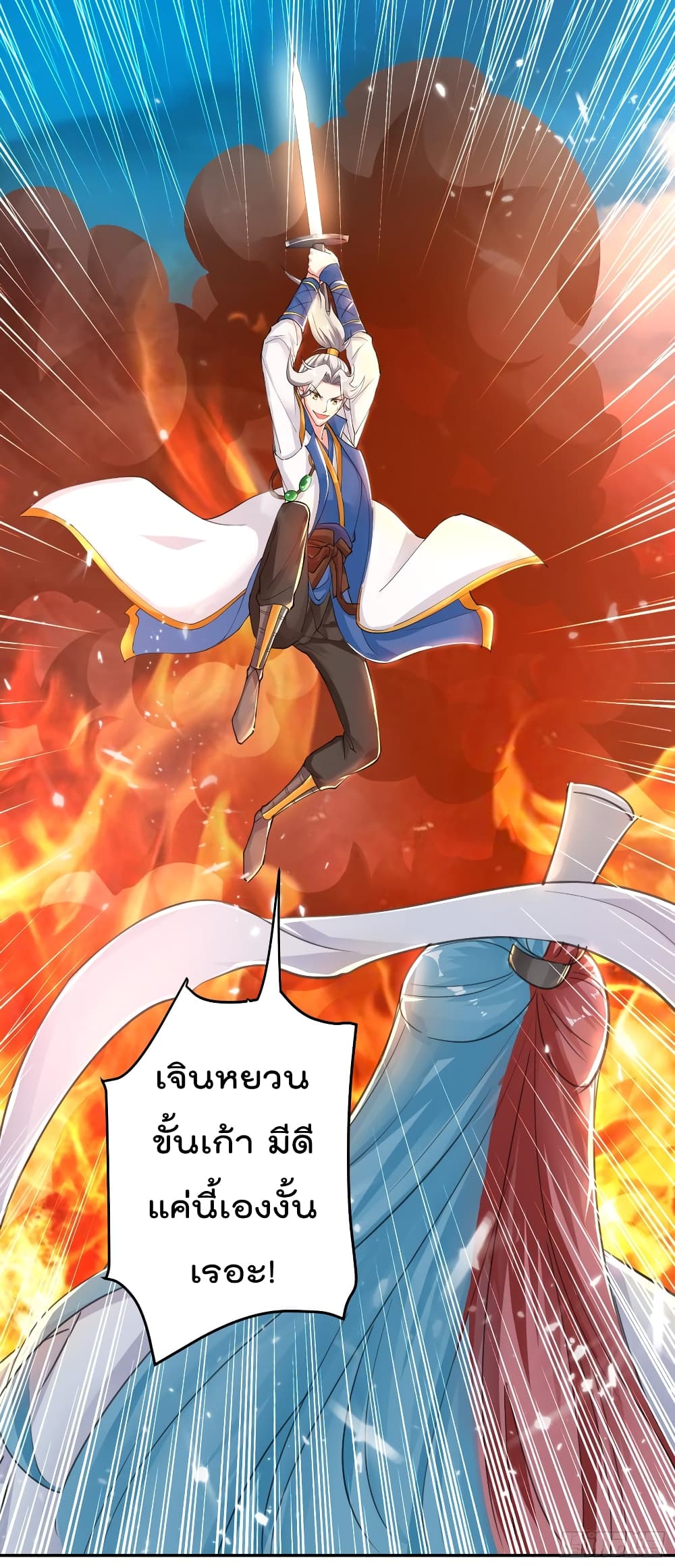 Emperor LingTian page 16