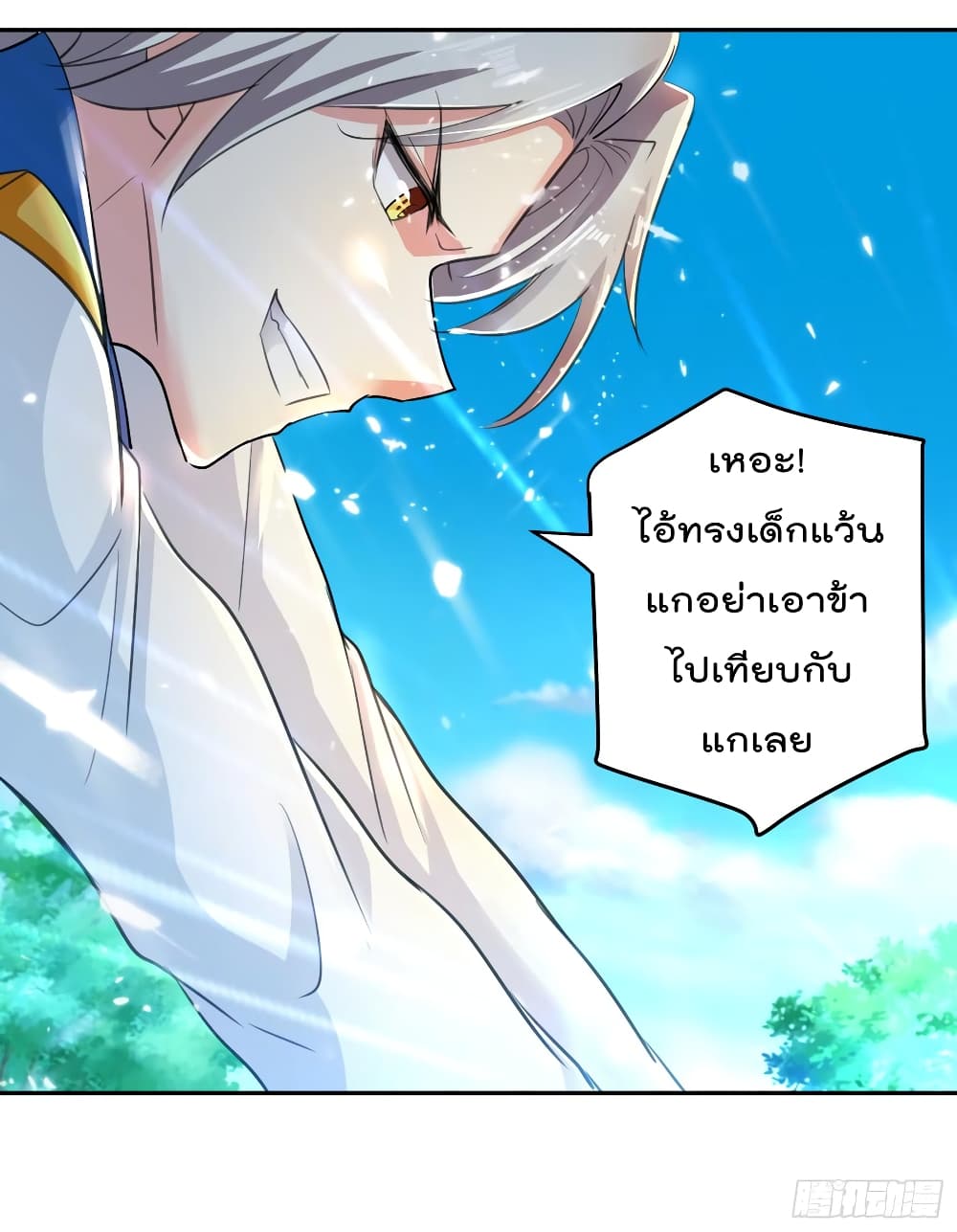 Emperor LingTian page 19