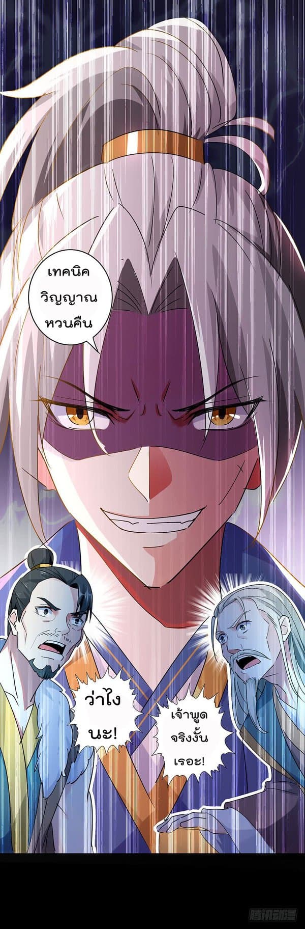 Emperor LingTian page 6