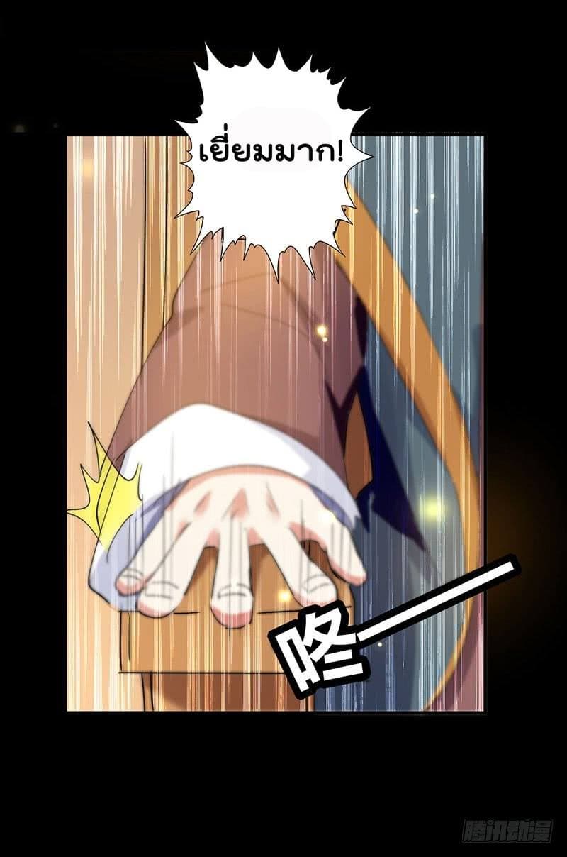 Emperor LingTian page 8