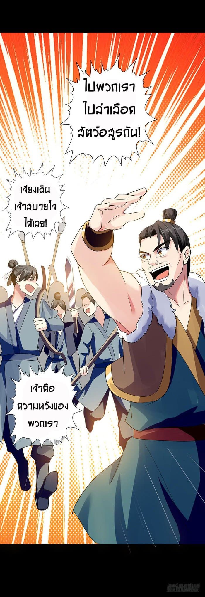 Emperor LingTian page 13