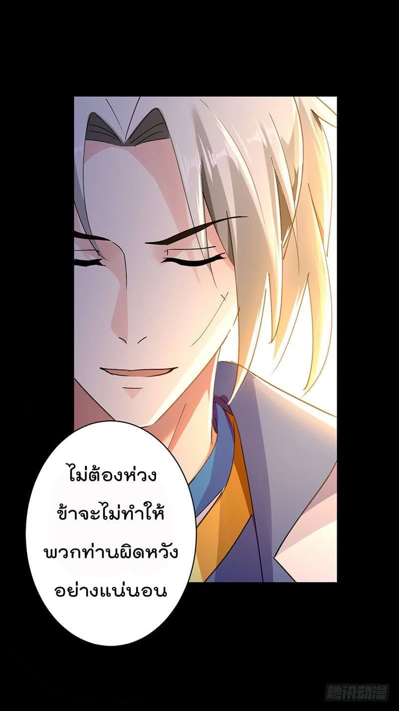Emperor LingTian page 14