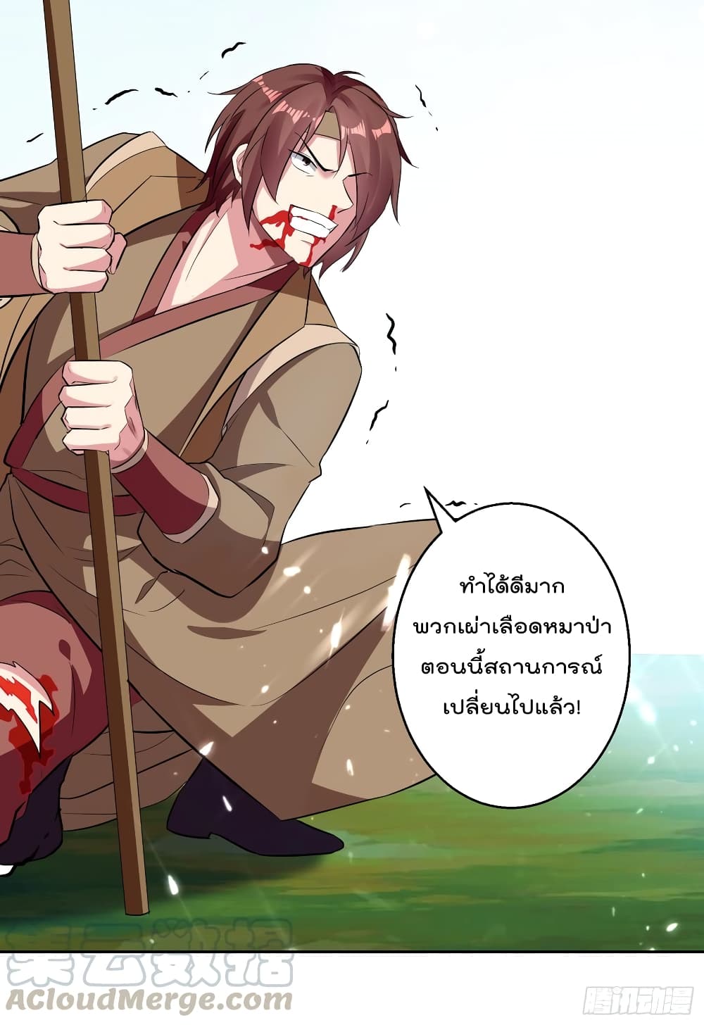 Emperor LingTian page 6