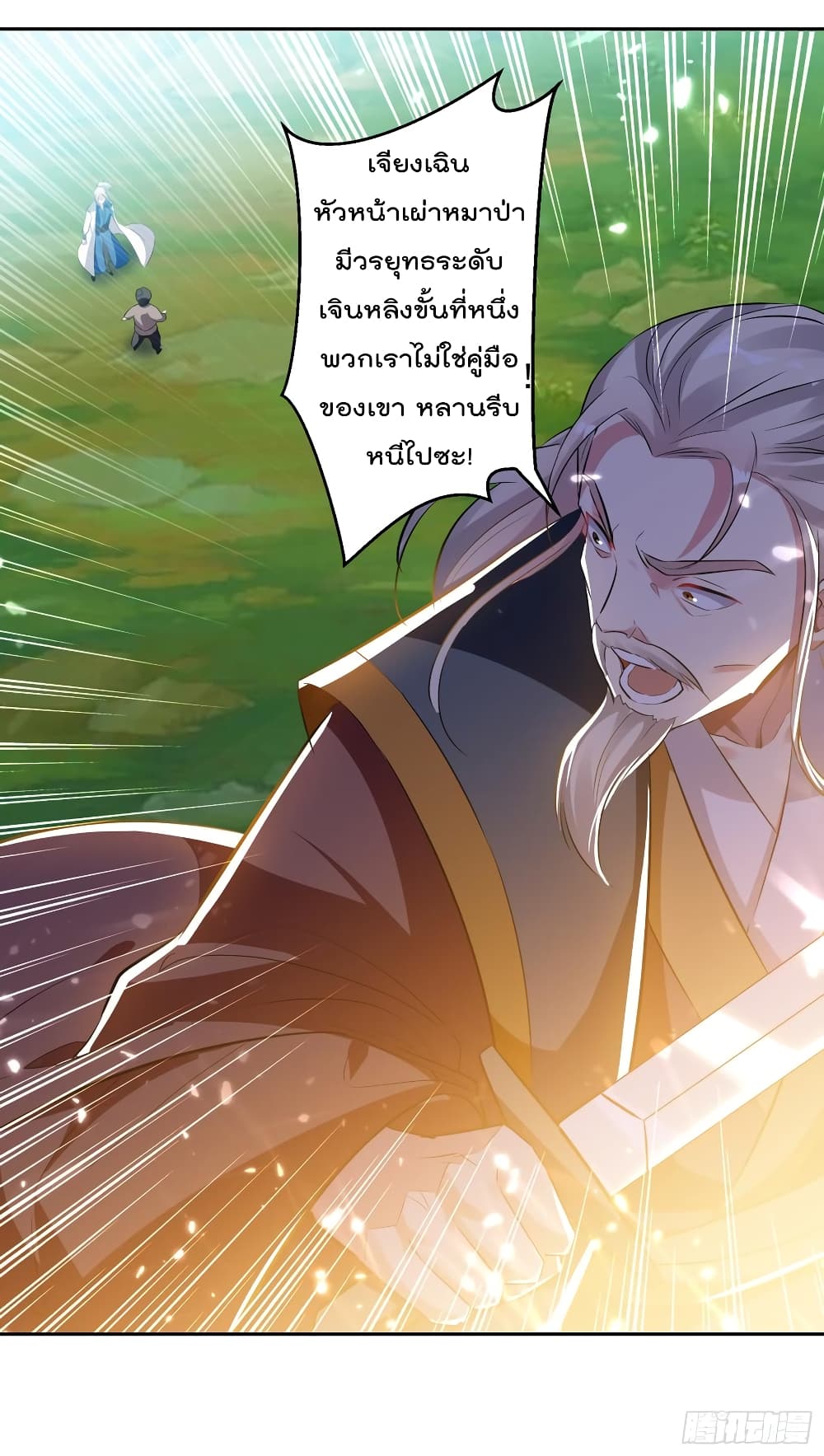 Emperor LingTian page 7