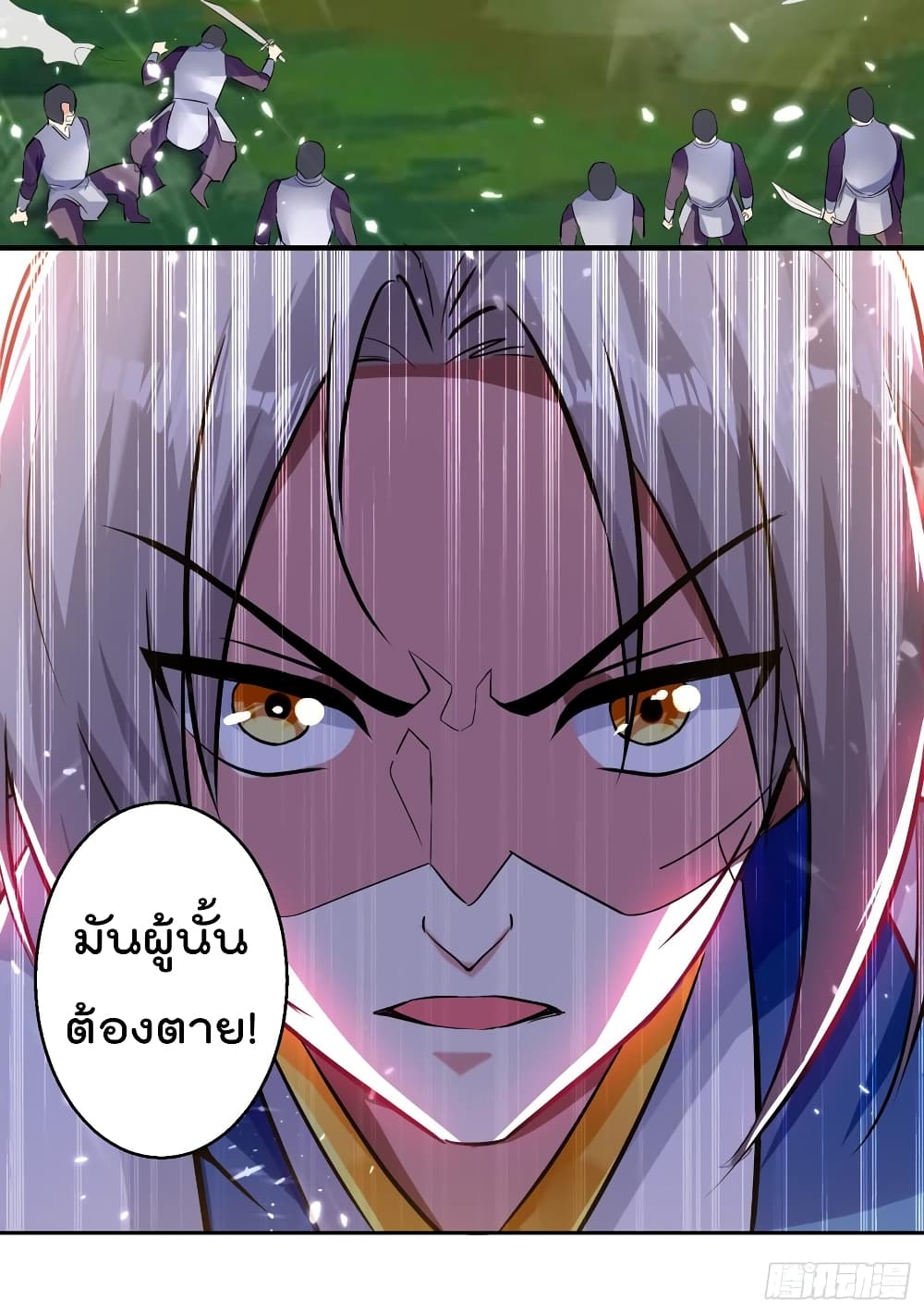 Emperor LingTian page 16