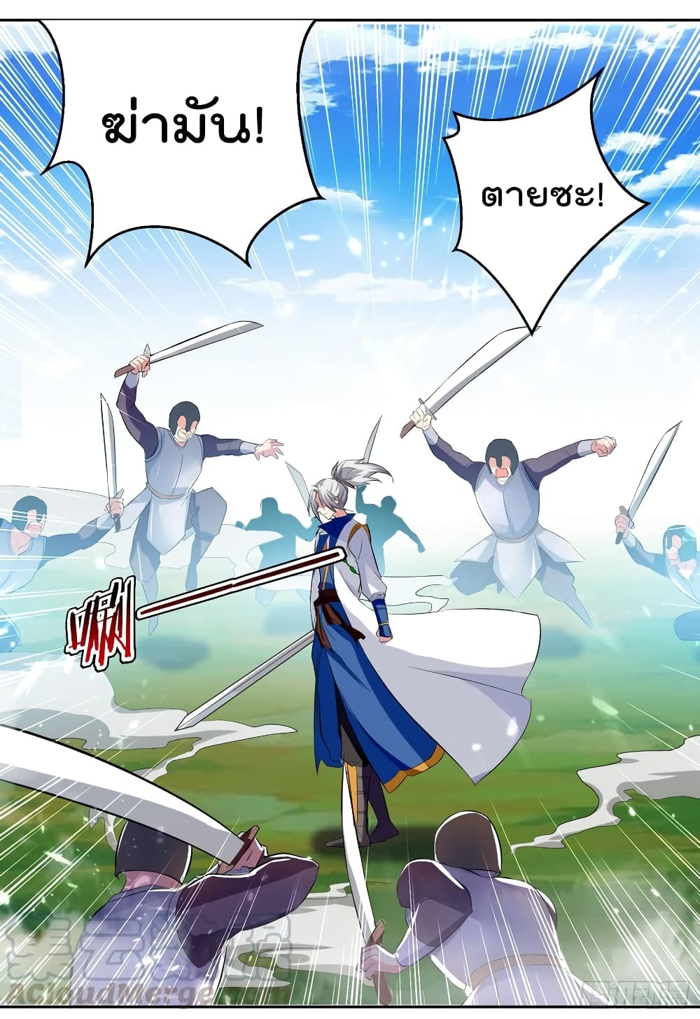 Emperor LingTian page 18