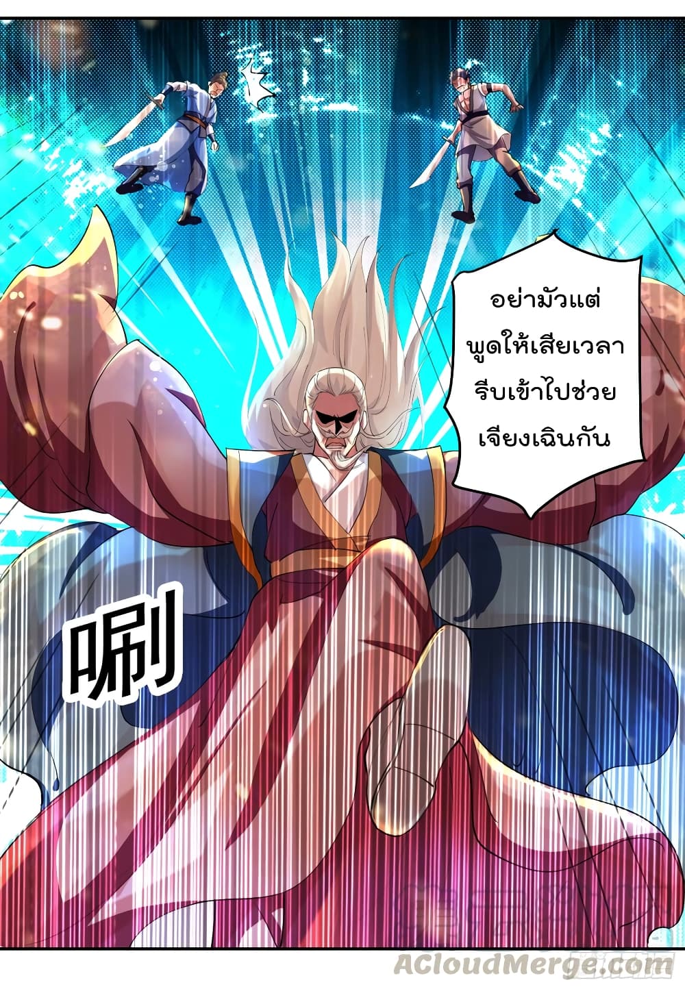 Emperor LingTian page 22