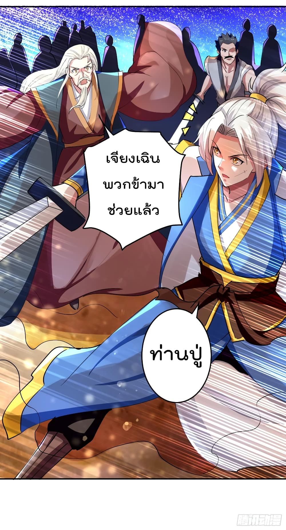 Emperor LingTian page 28