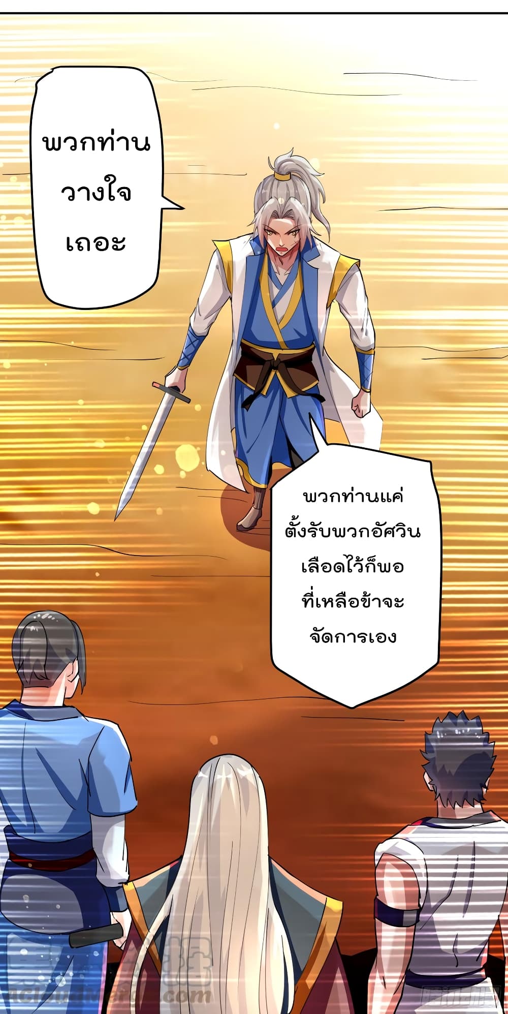 Emperor LingTian page 30