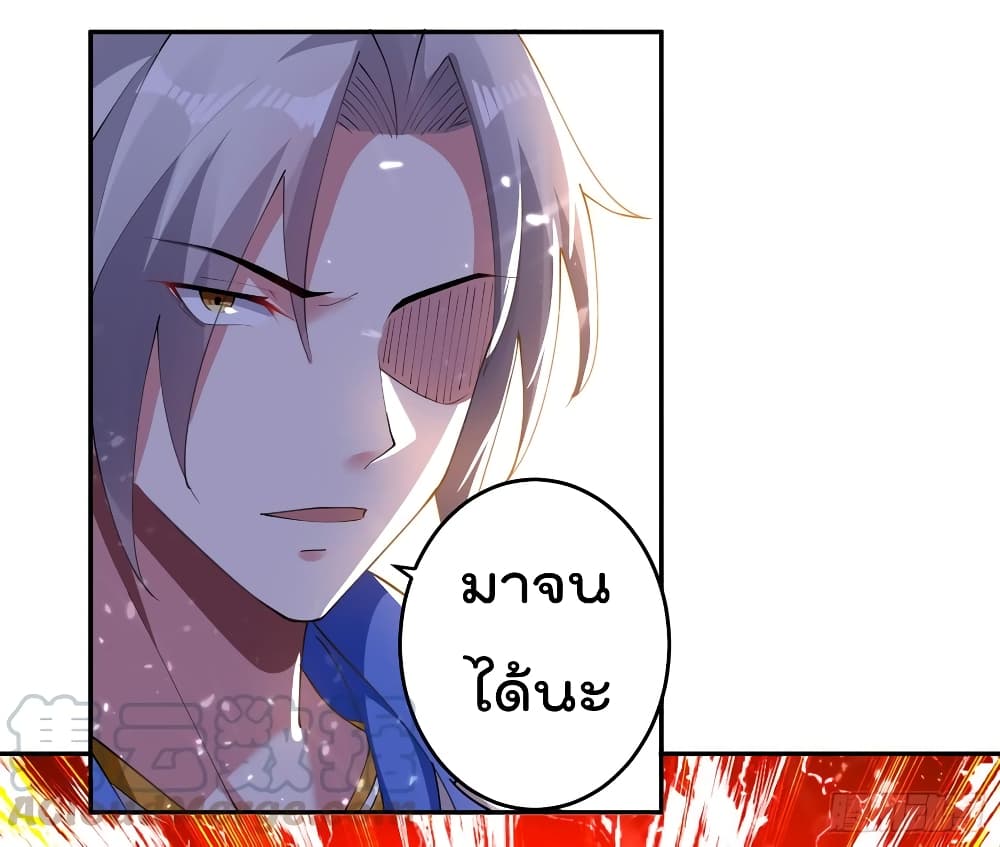 Emperor LingTian page 34
