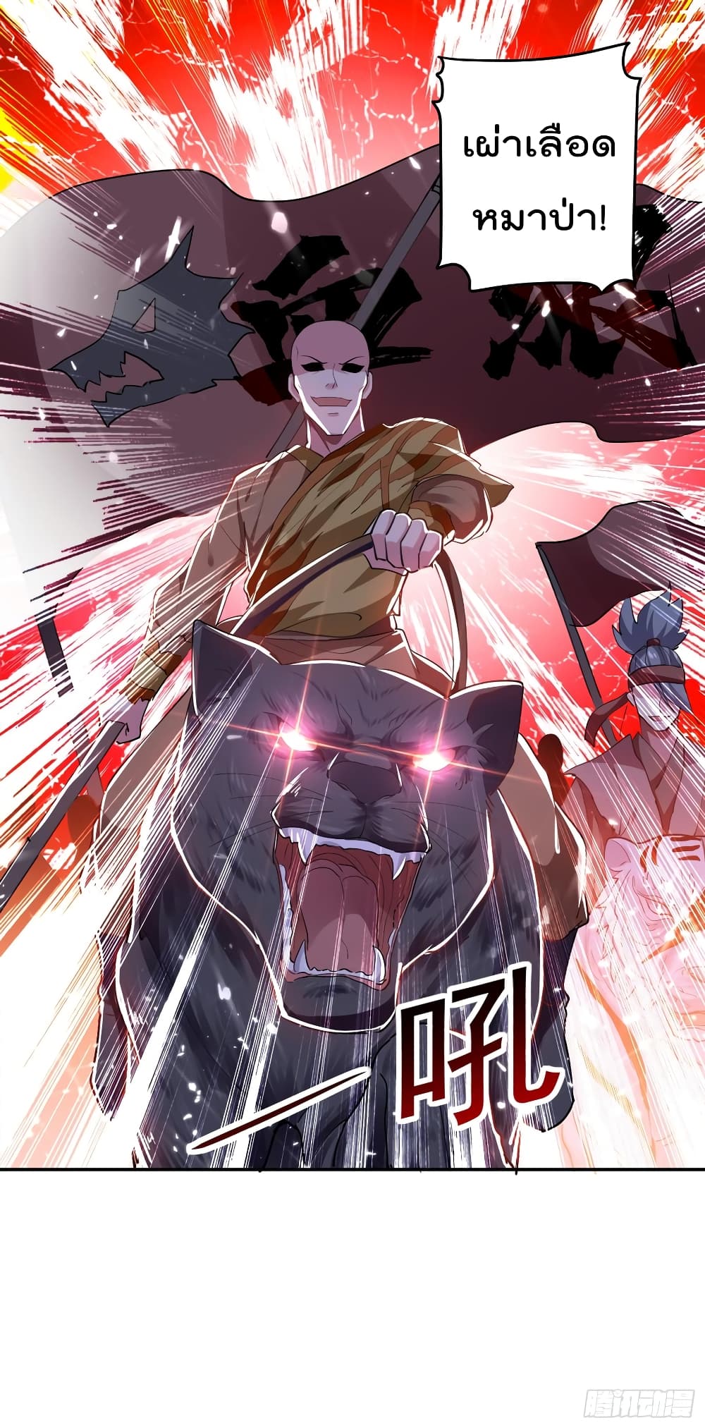 Emperor LingTian page 35