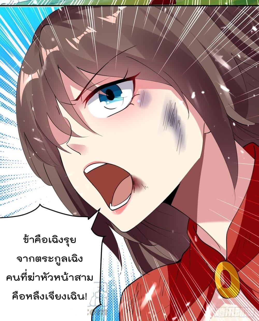 Emperor LingTian page 10