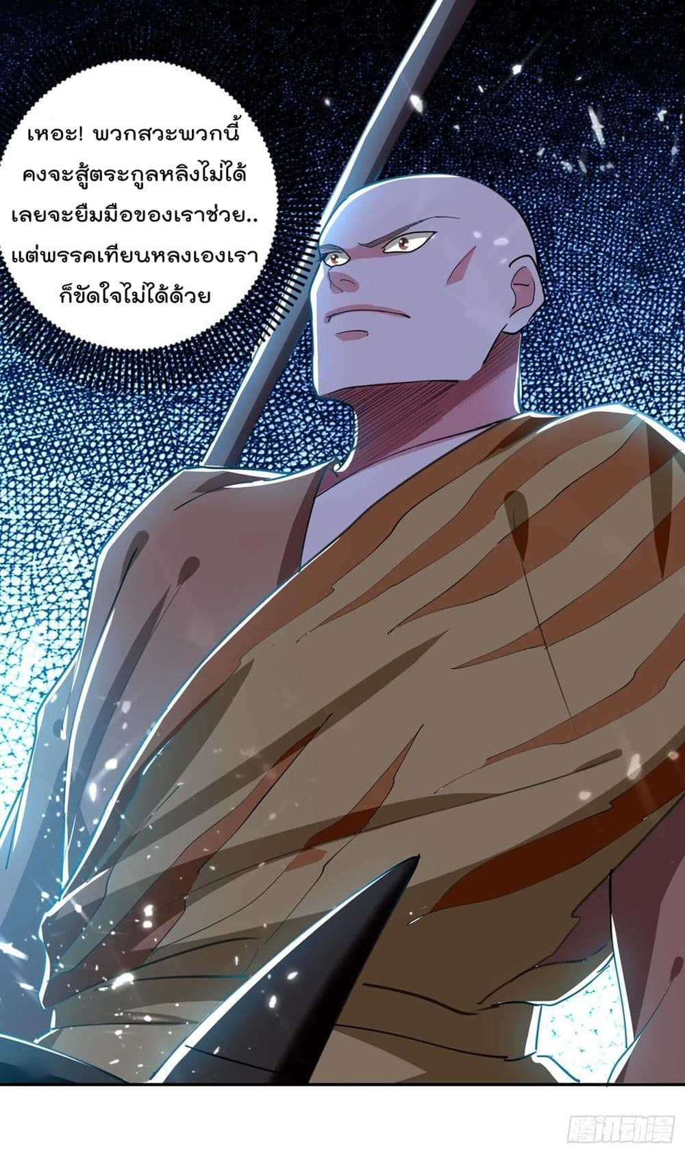 Emperor LingTian page 11