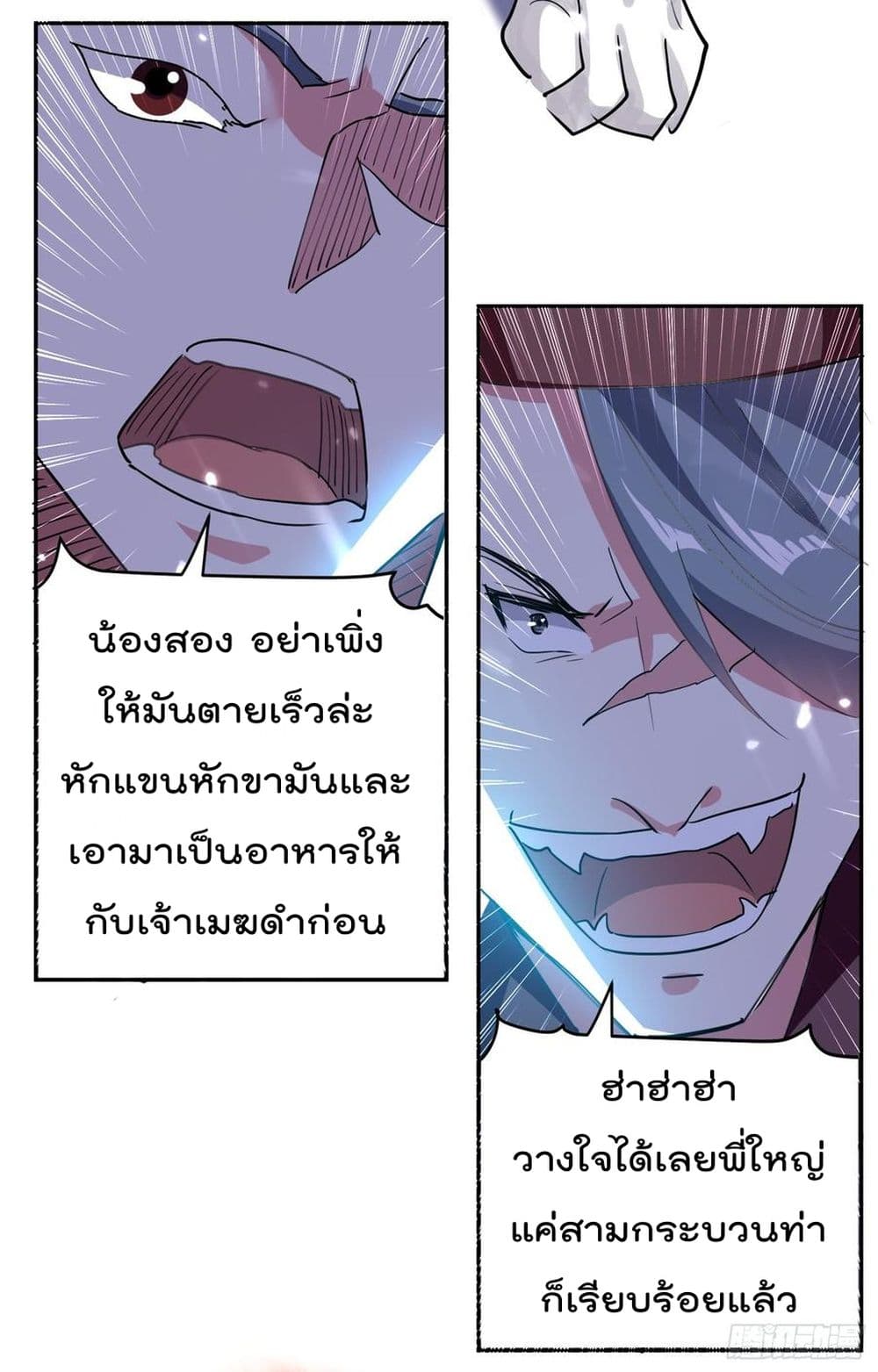 Emperor LingTian page 16