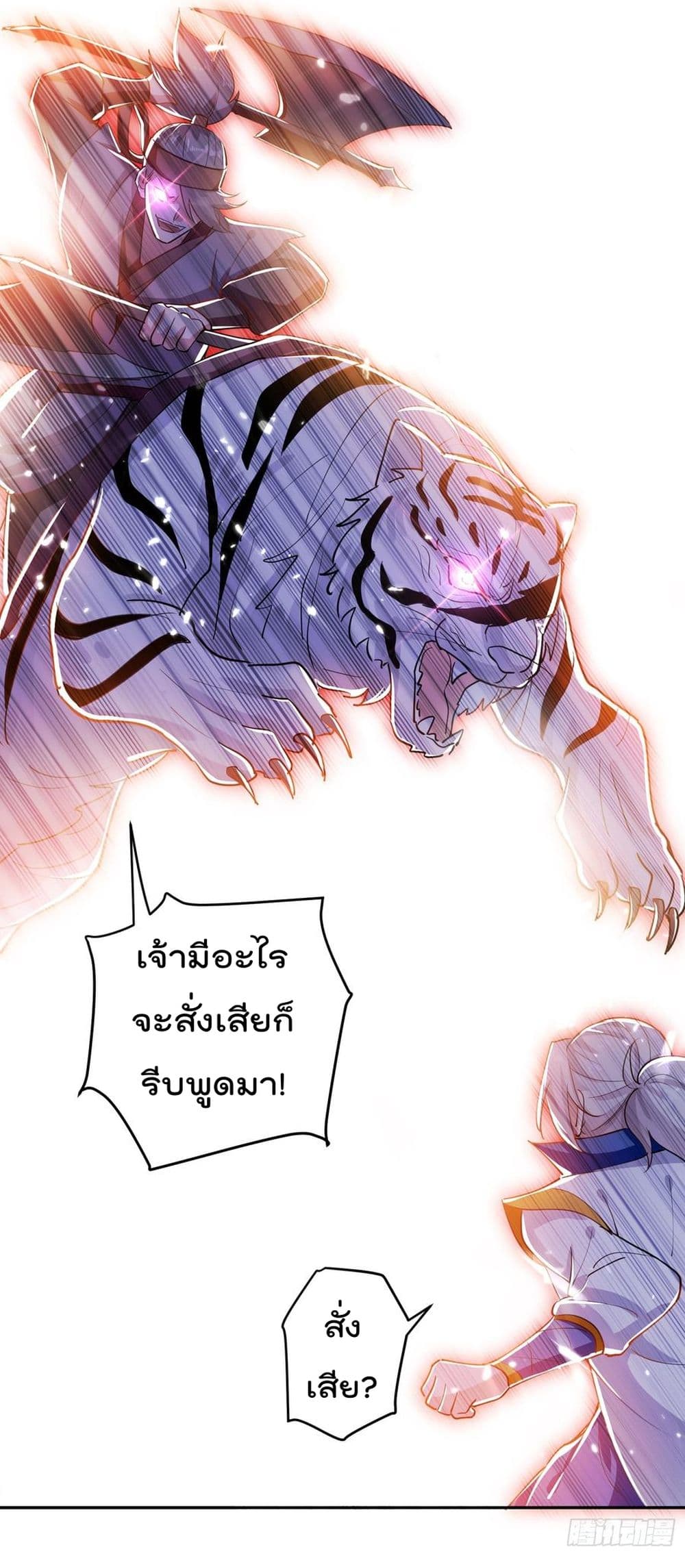 Emperor LingTian page 17