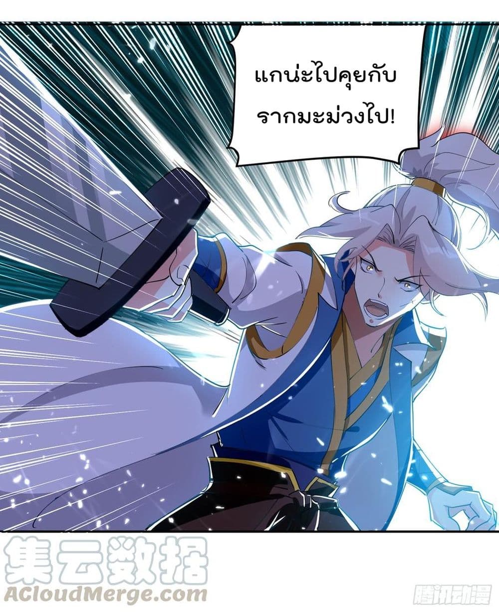 Emperor LingTian page 18