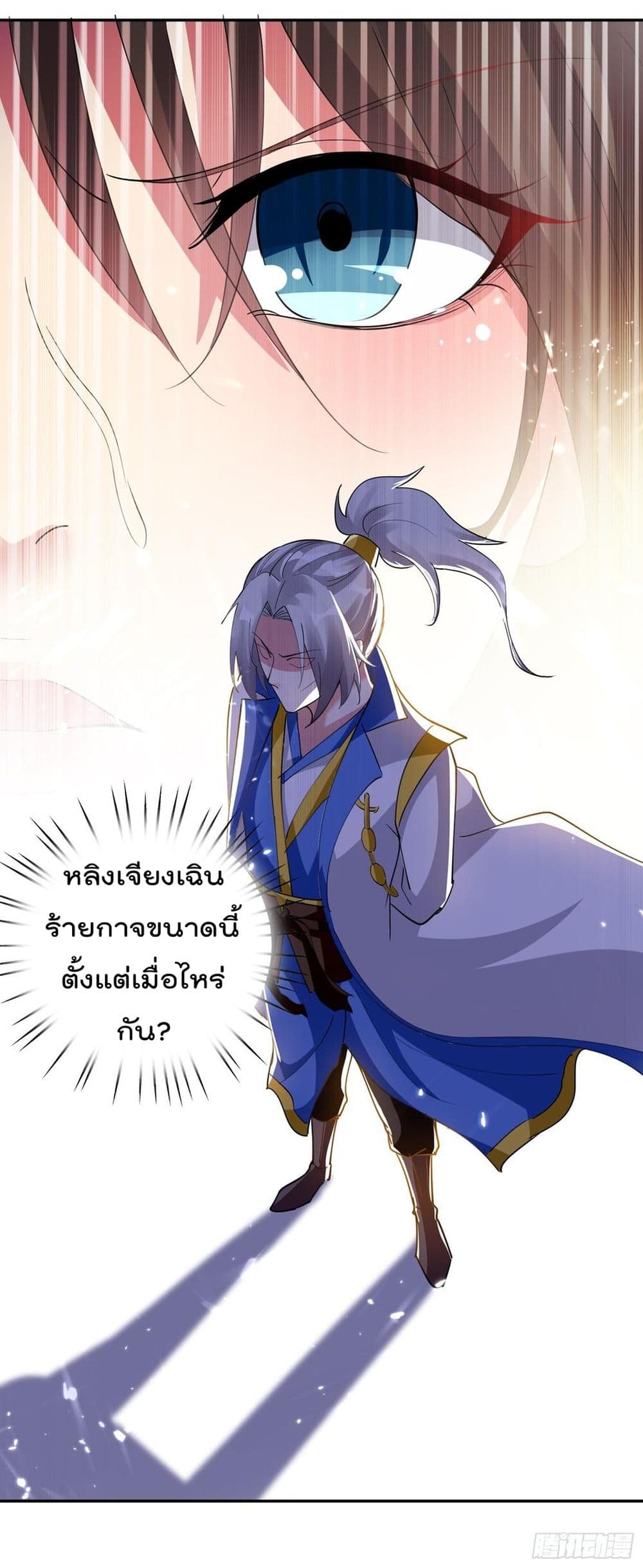 Emperor LingTian page 23