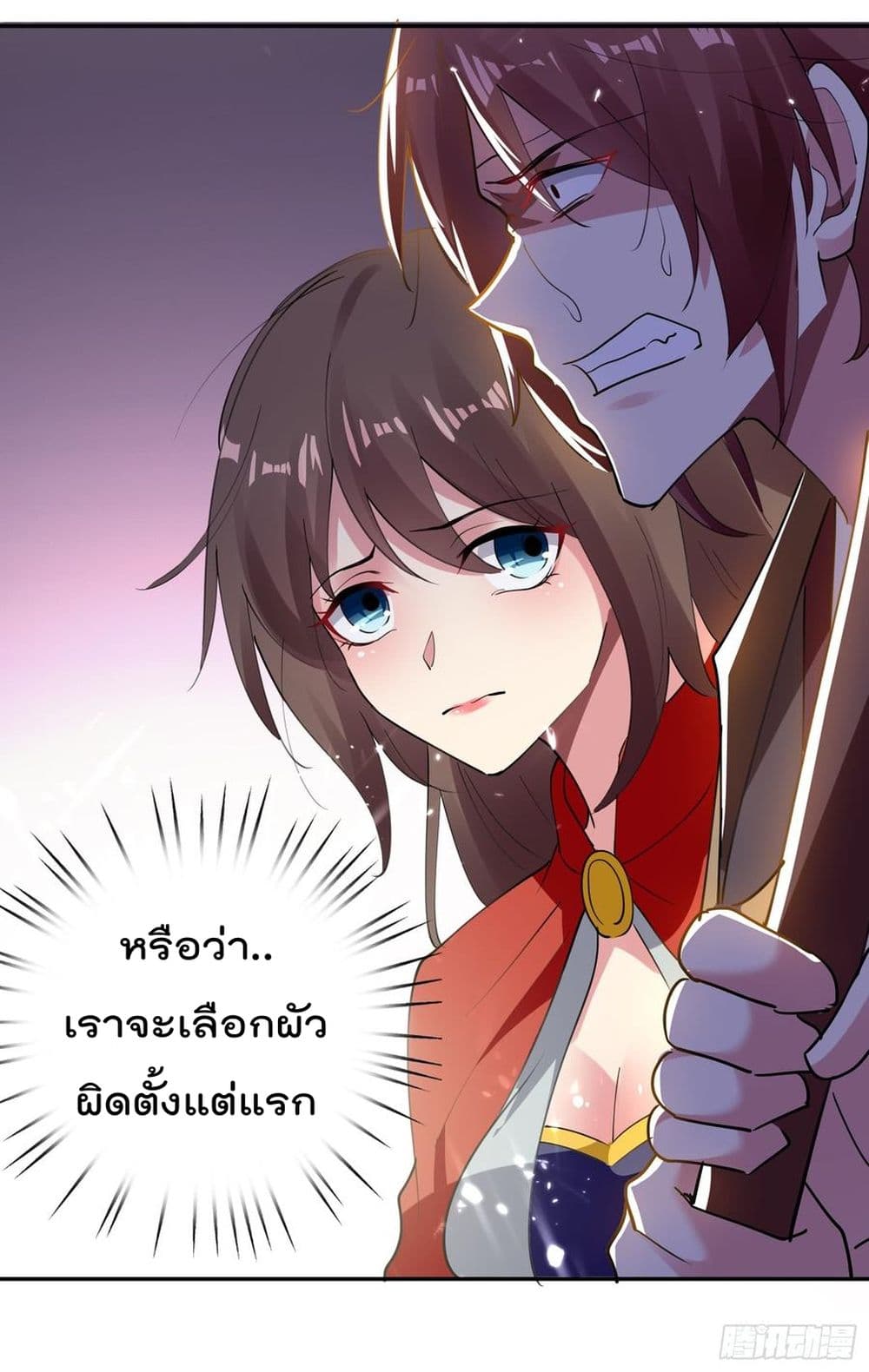 Emperor LingTian page 24