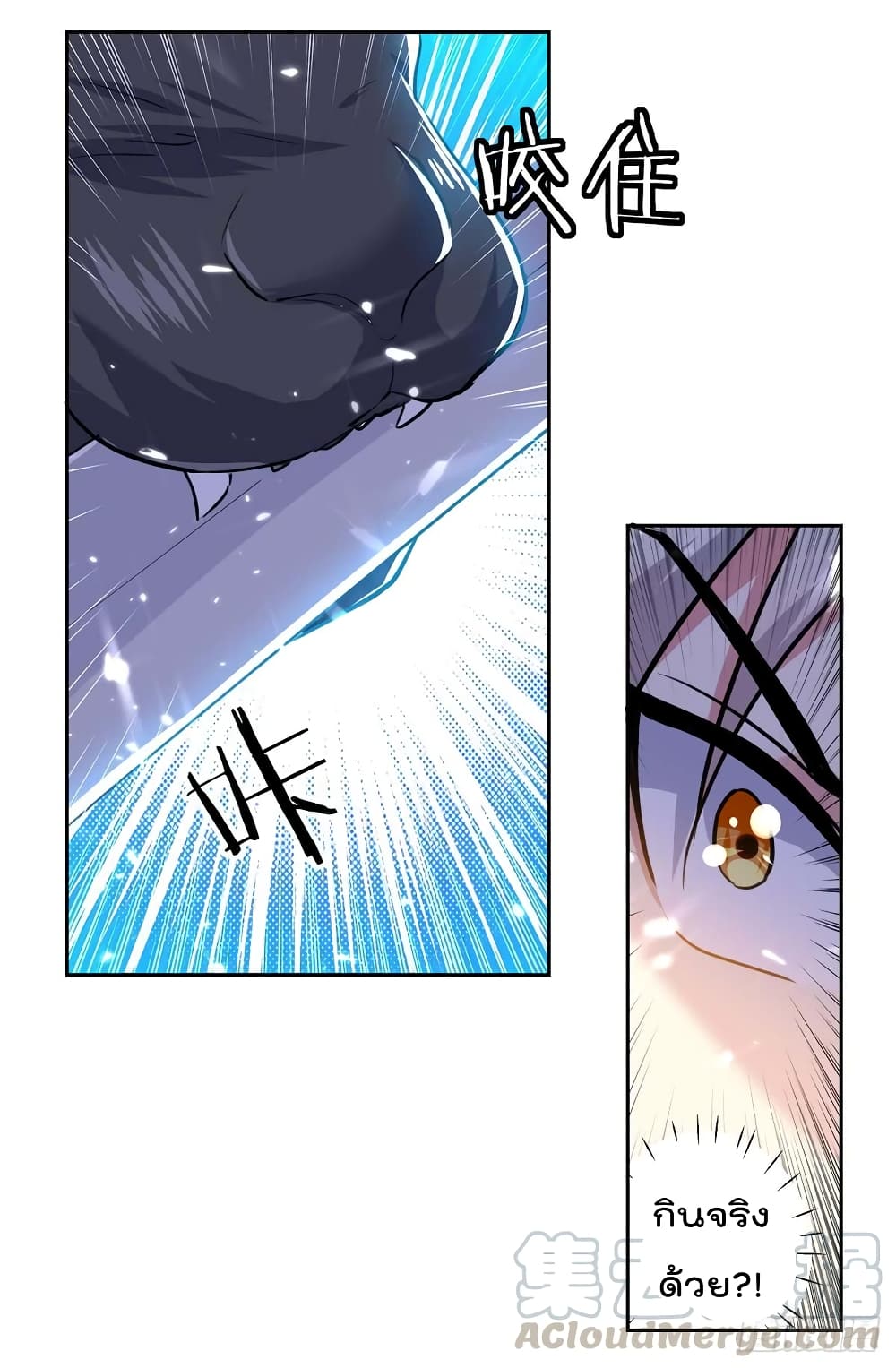 Emperor LingTian page 6