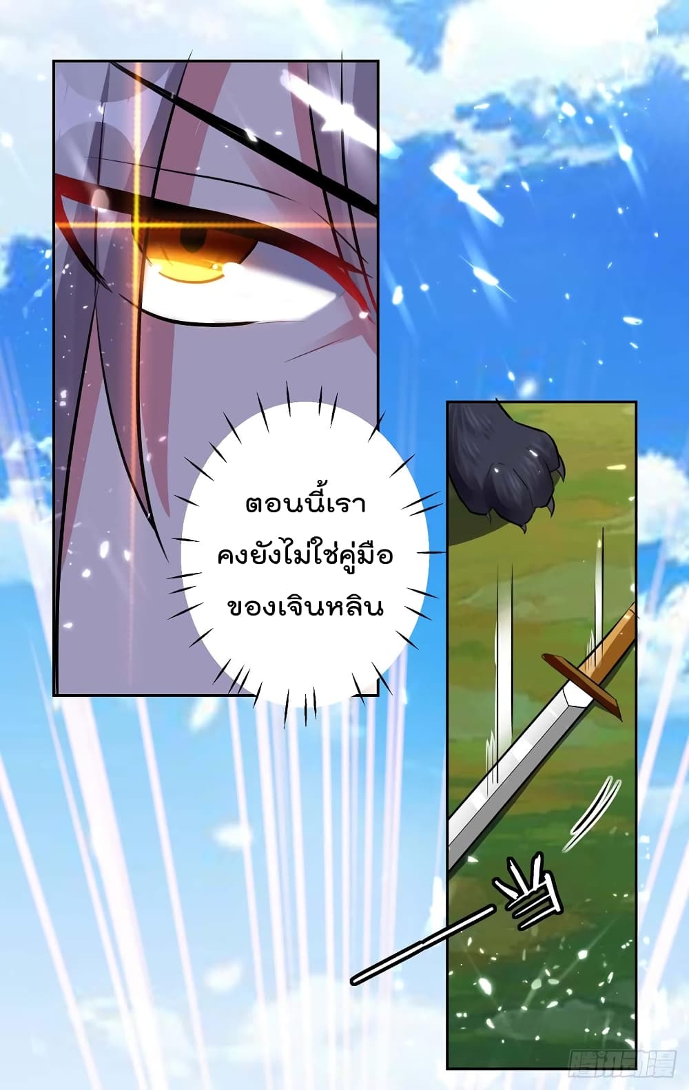 Emperor LingTian page 13