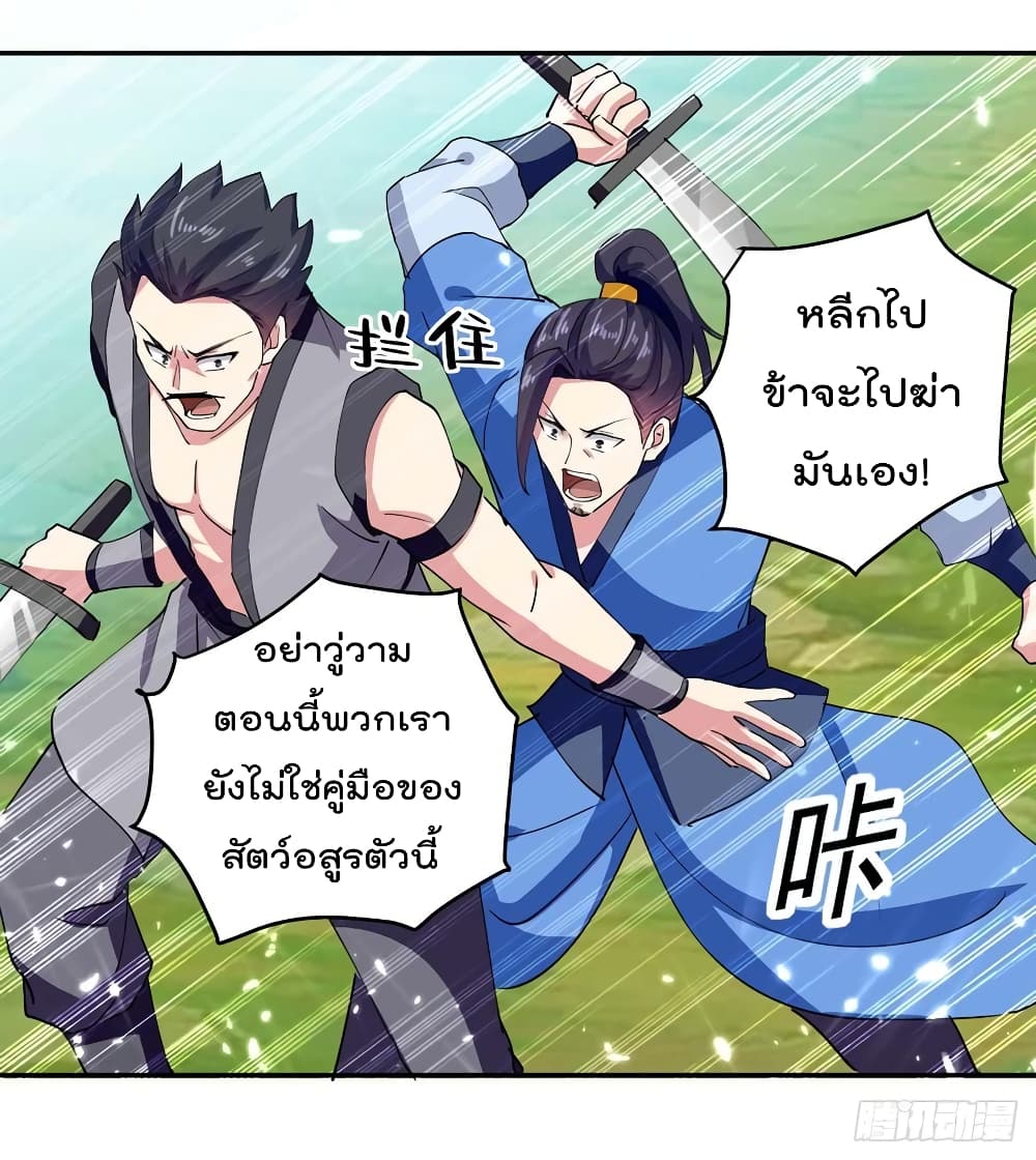 Emperor LingTian page 16