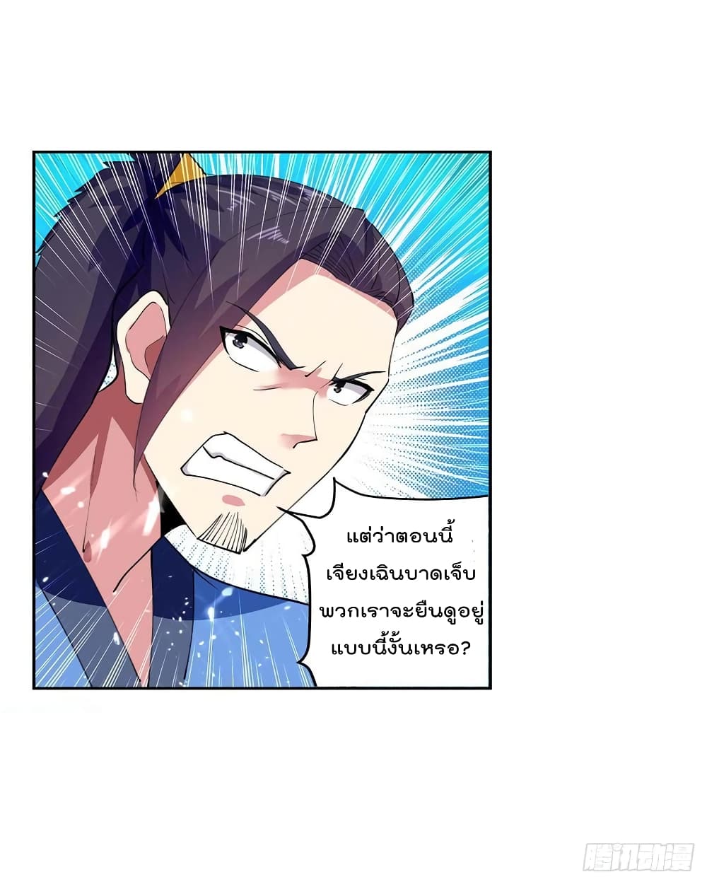 Emperor LingTian page 17