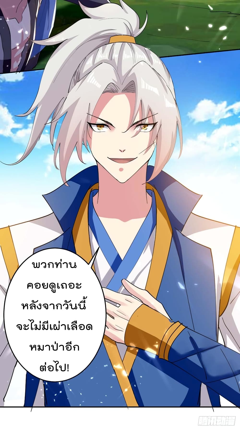 Emperor LingTian page 19