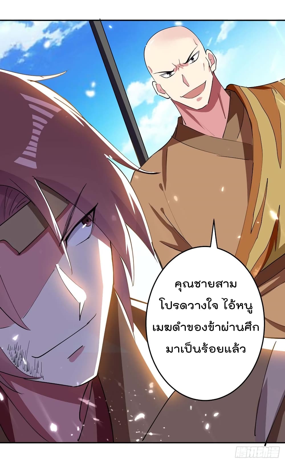 Emperor LingTian page 21
