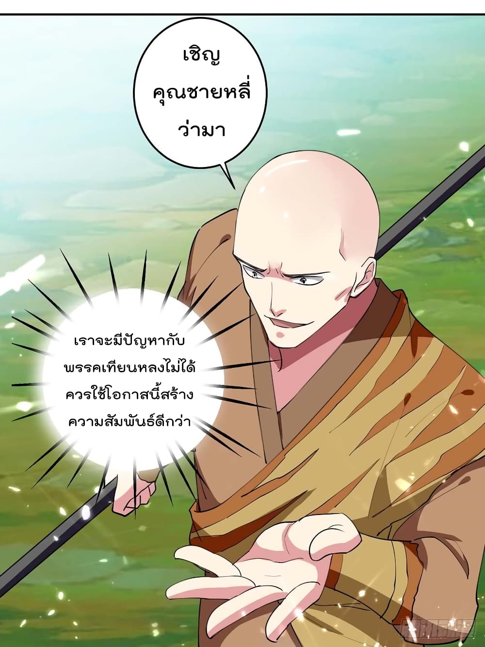 Emperor LingTian page 24
