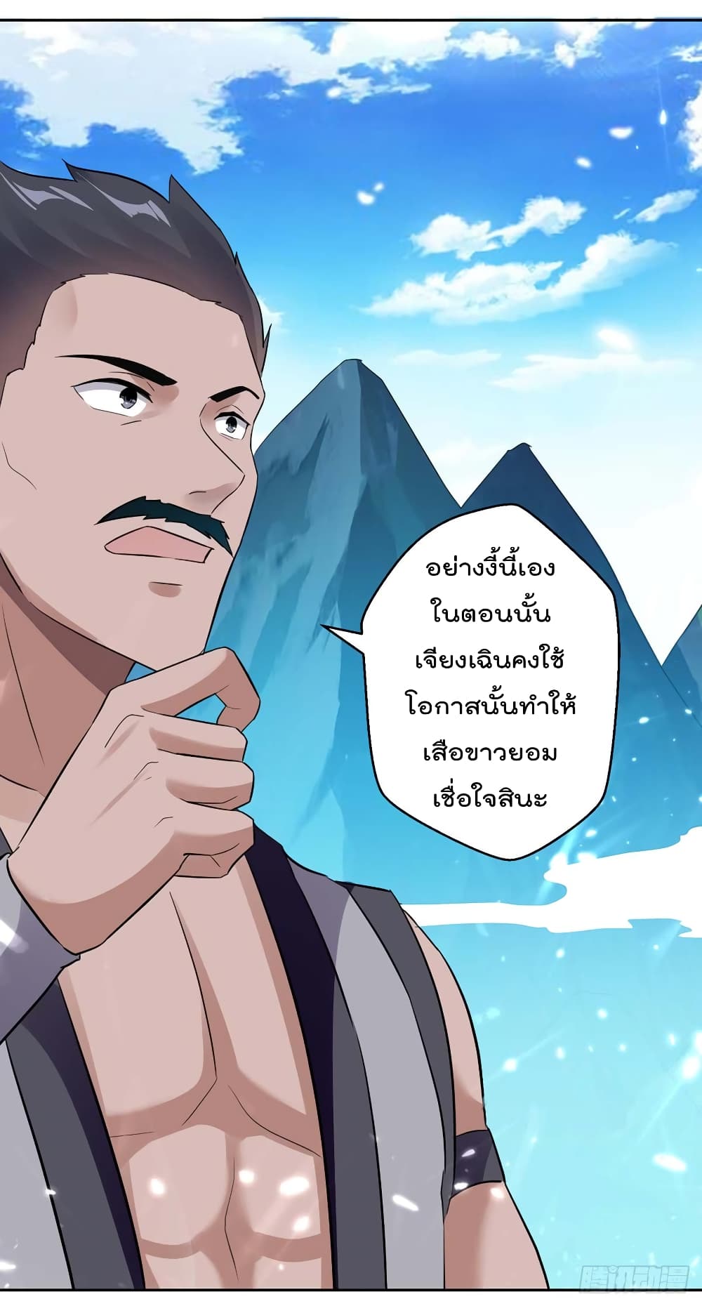 Emperor LingTian page 9