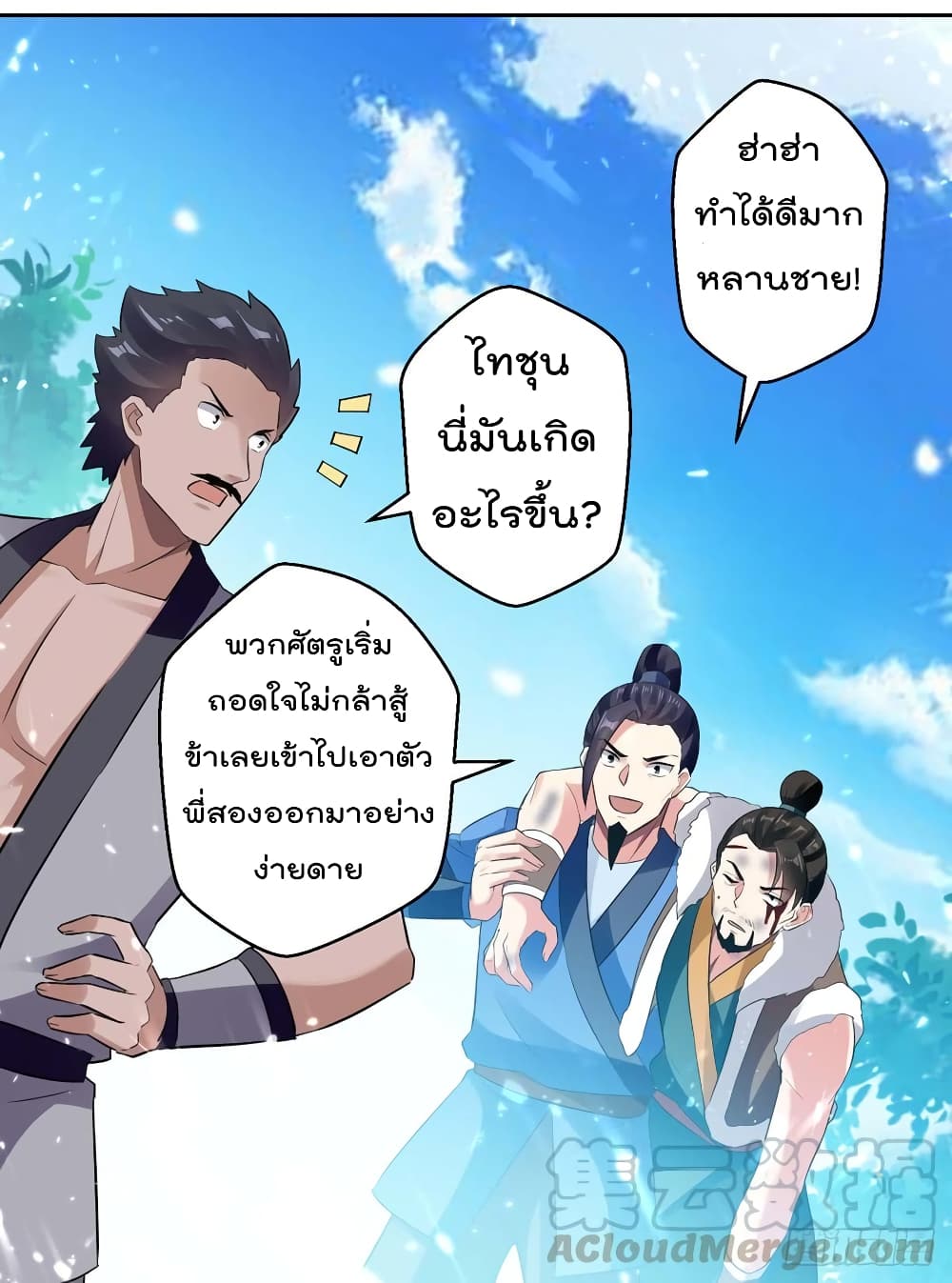 Emperor LingTian page 10