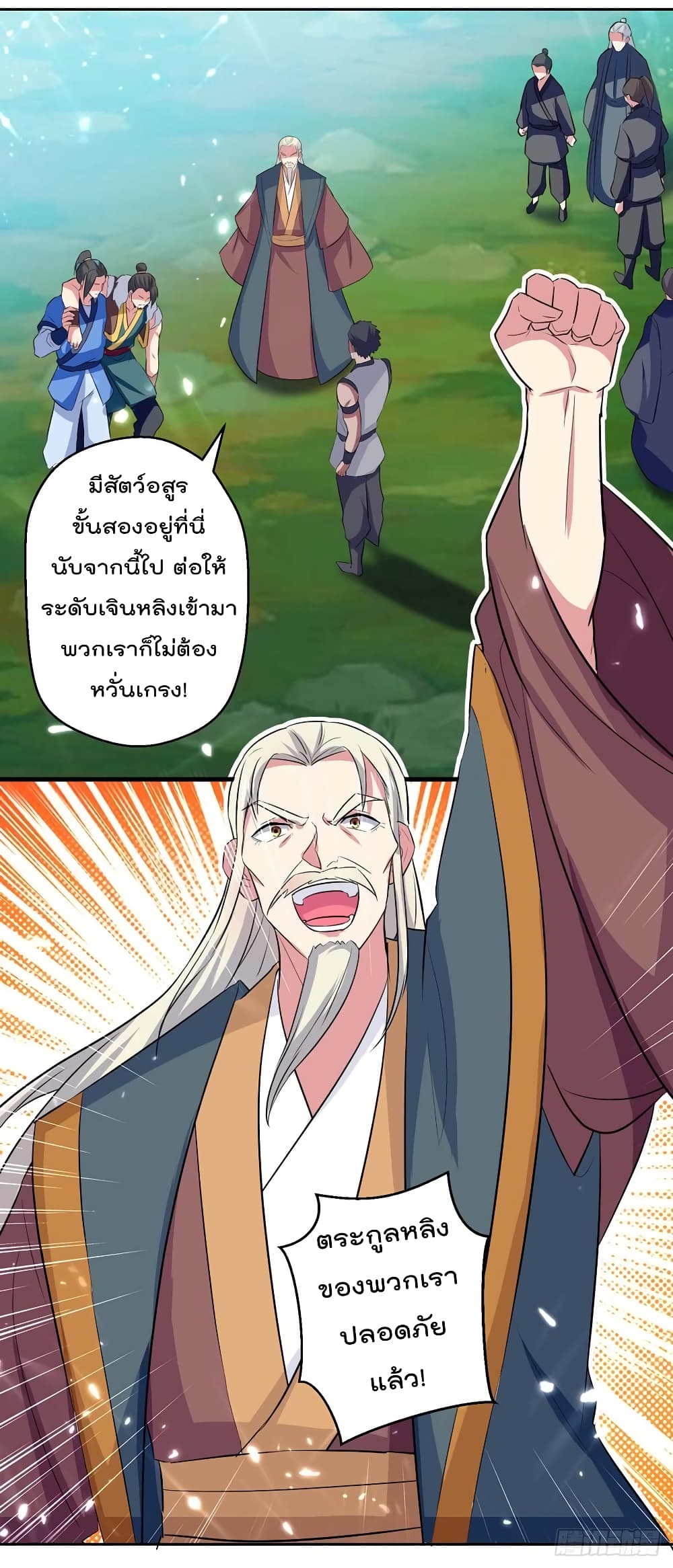 Emperor LingTian page 12