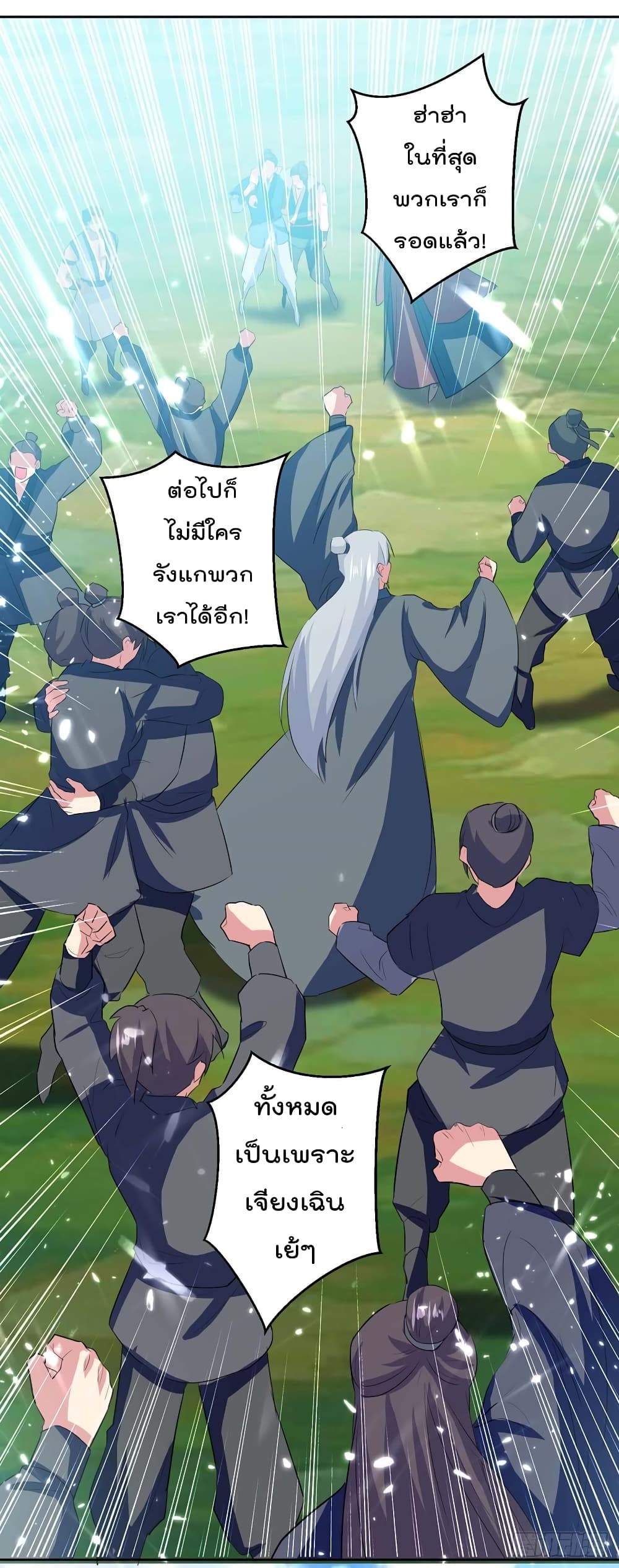 Emperor LingTian page 13