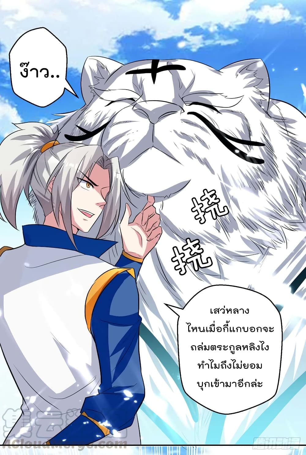 Emperor LingTian page 14