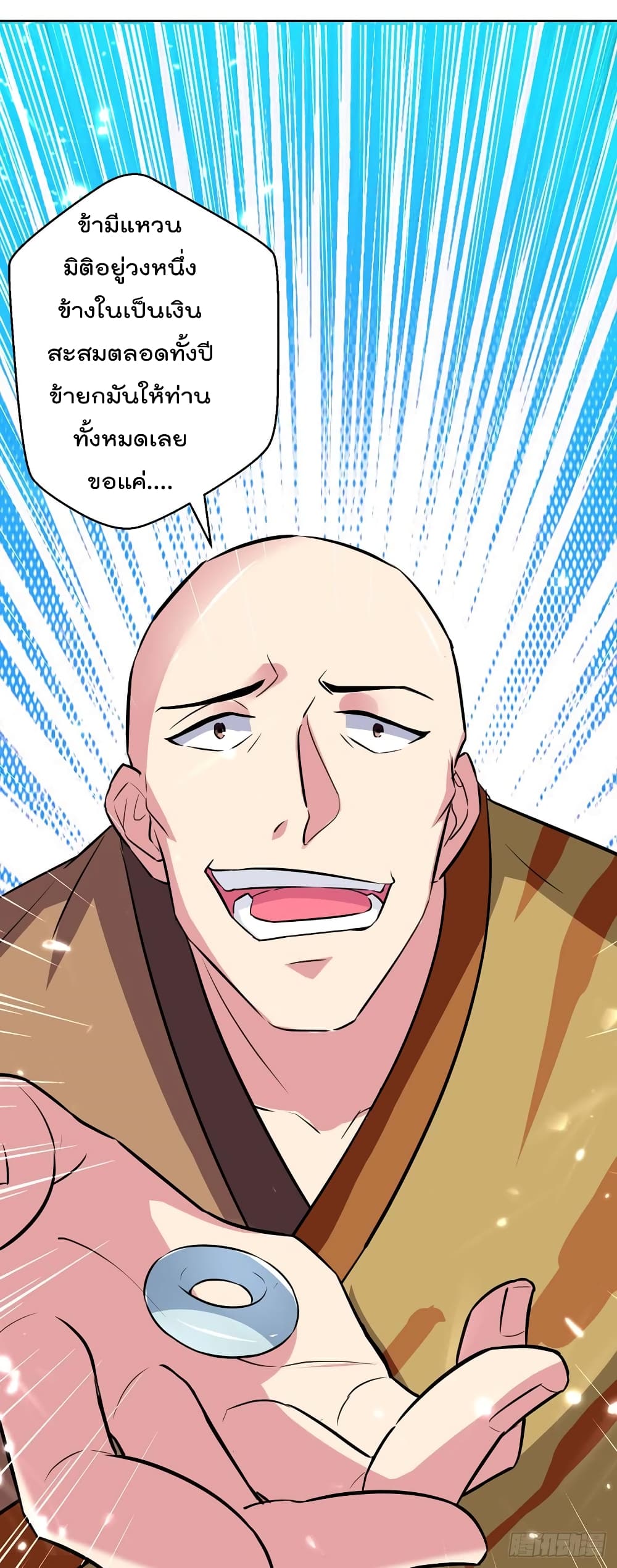 Emperor LingTian page 19