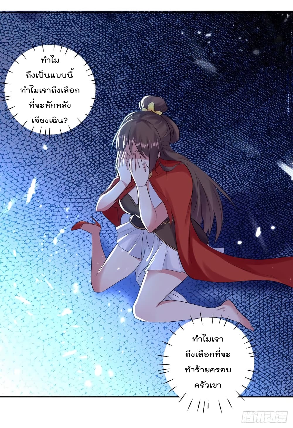 Emperor LingTian page 4