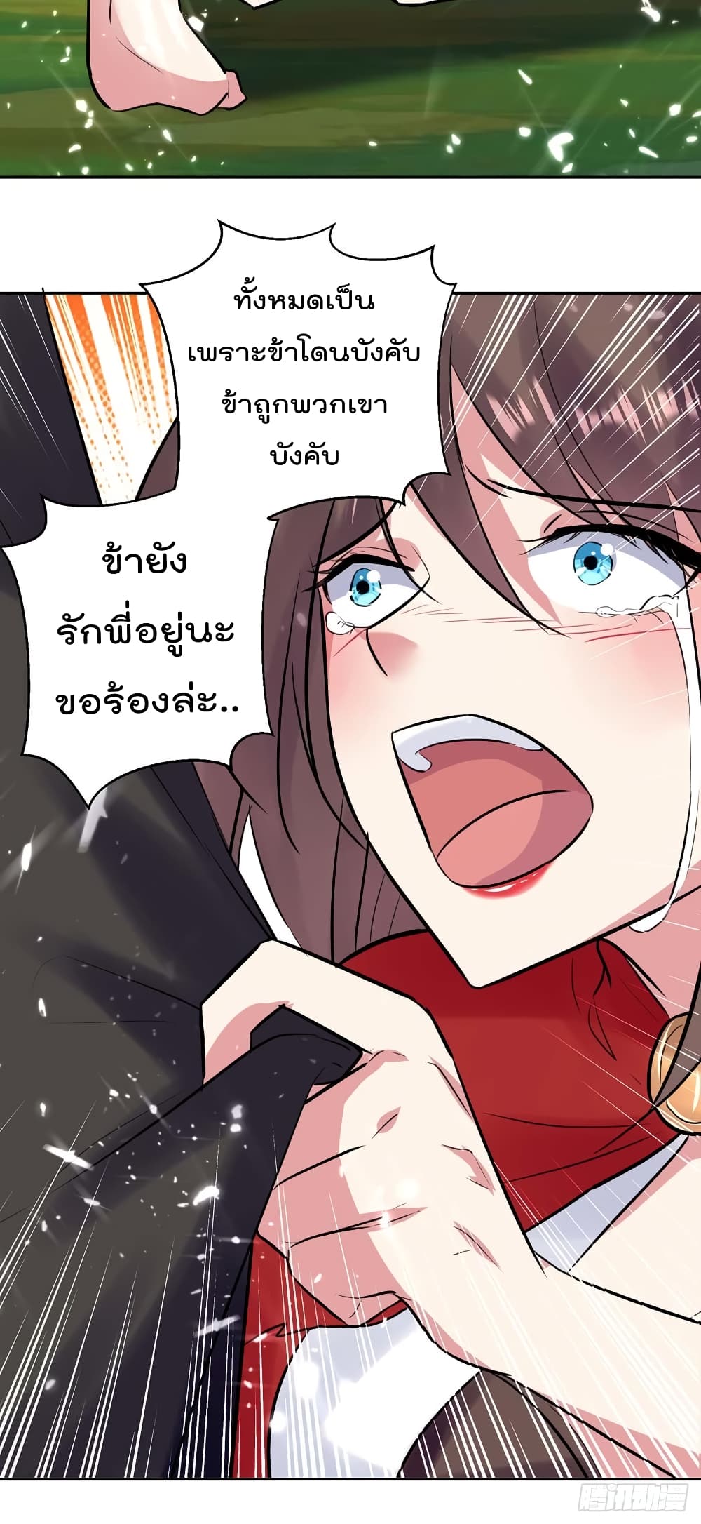 Emperor LingTian page 8