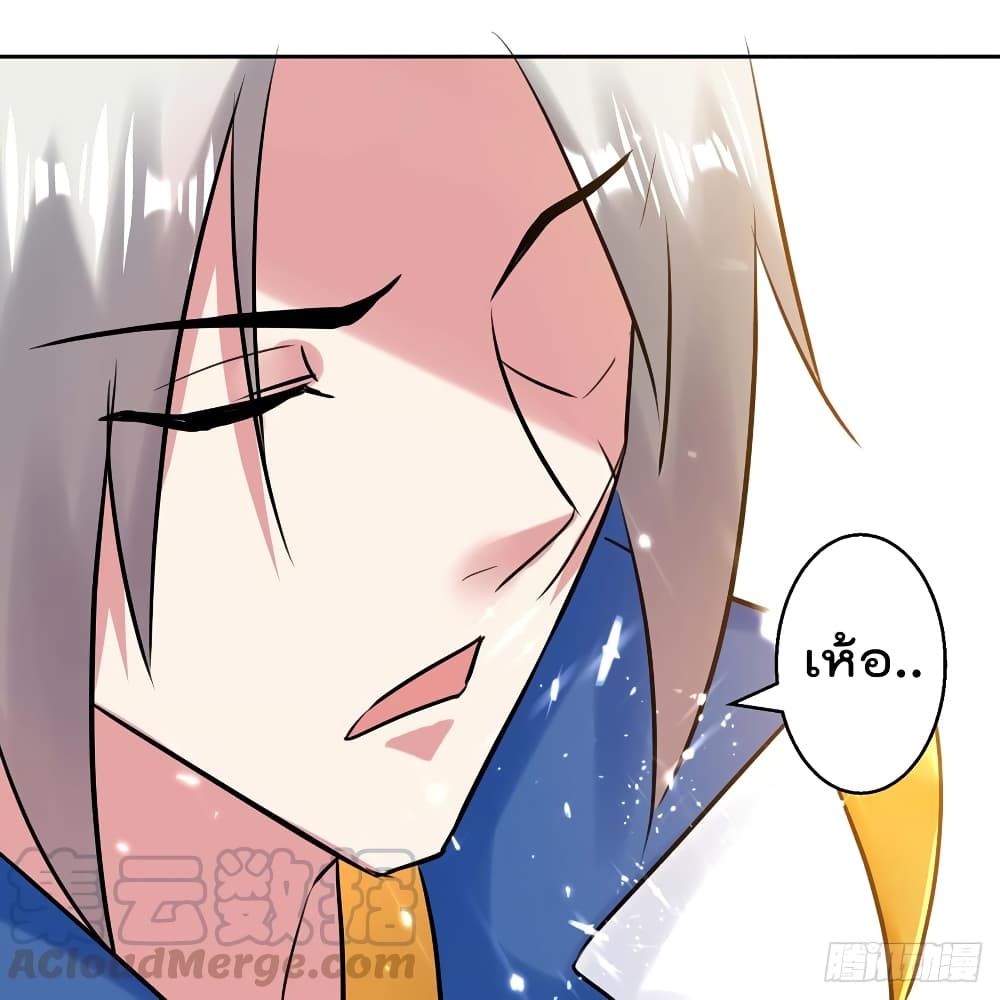 Emperor LingTian page 10