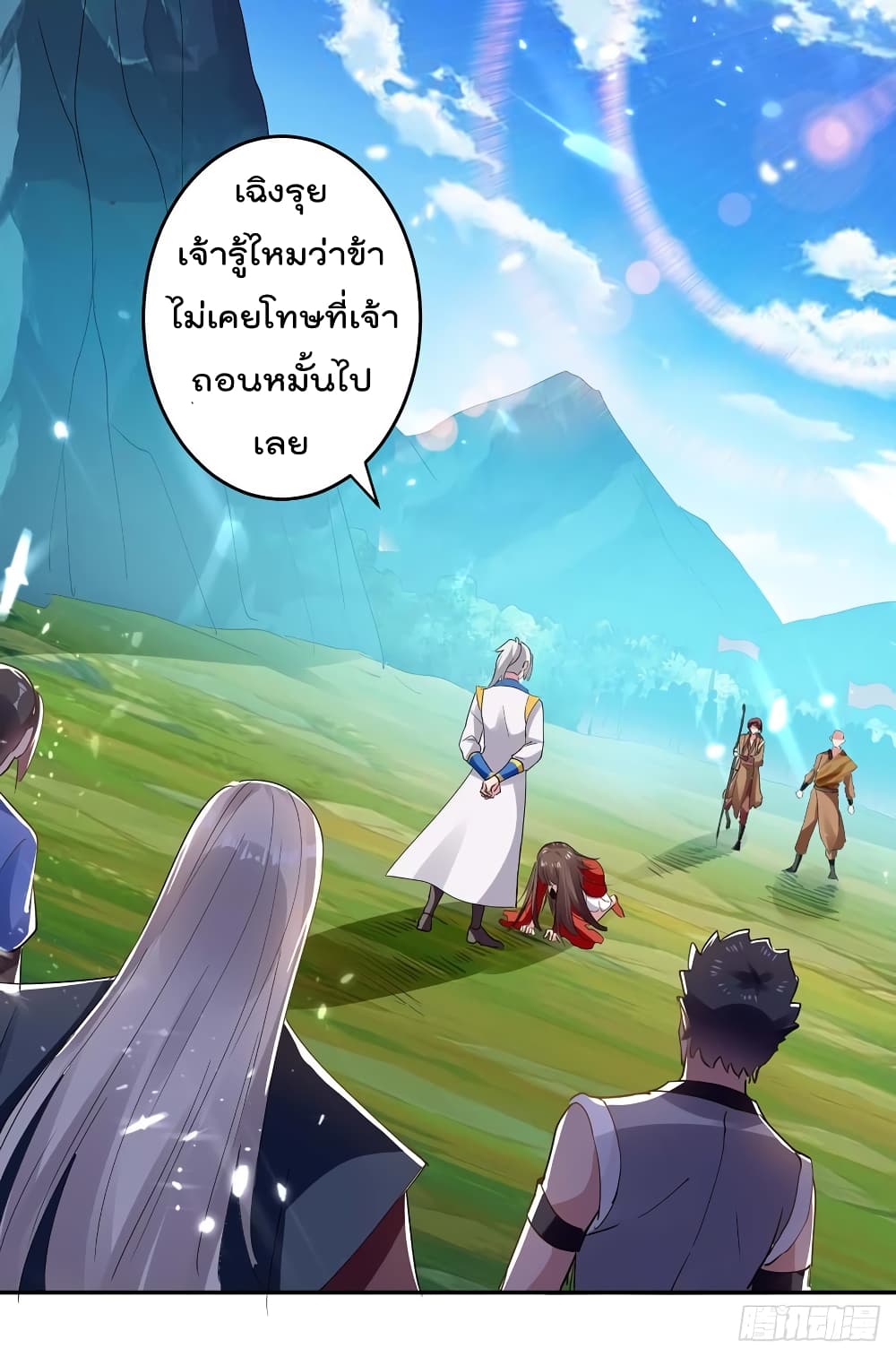 Emperor LingTian page 11