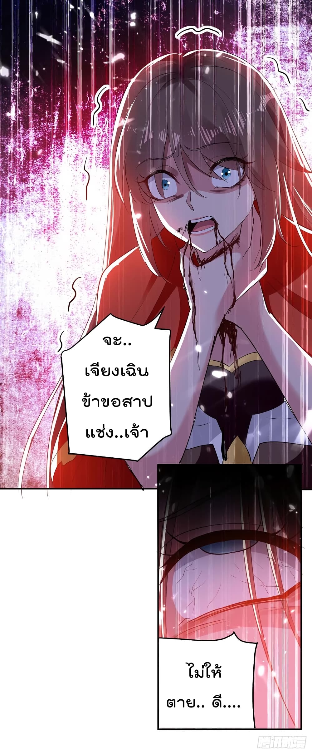 Emperor LingTian page 20