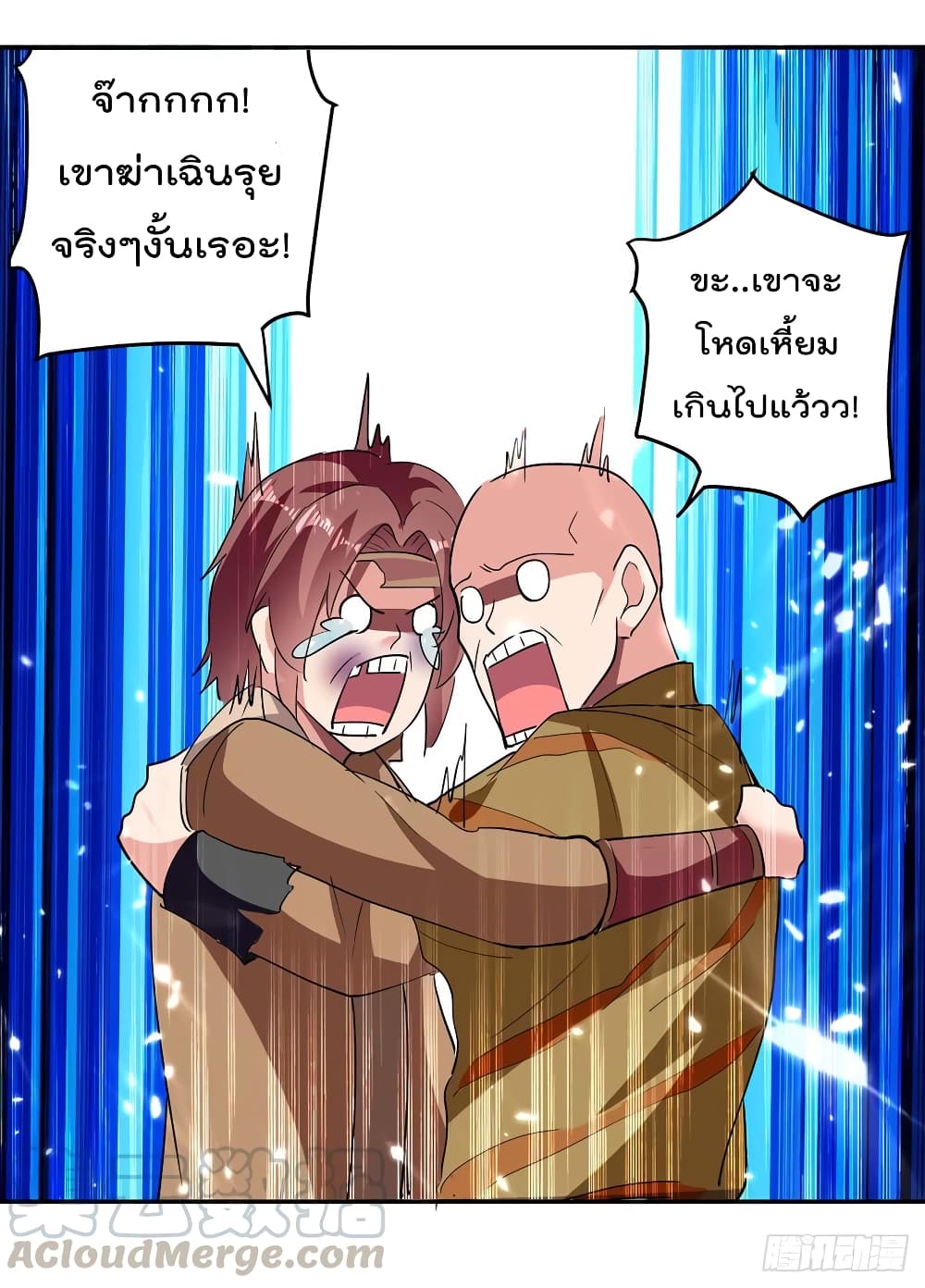 Emperor LingTian page 22