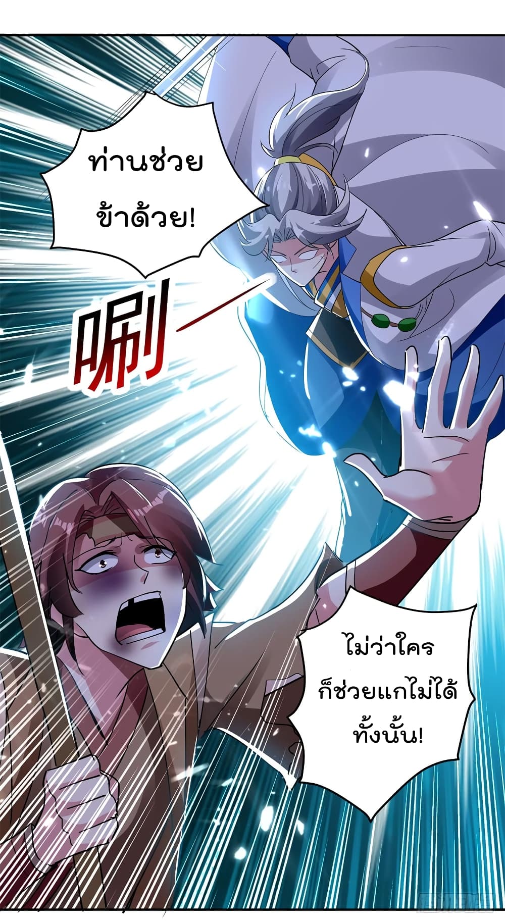 Emperor LingTian page 5