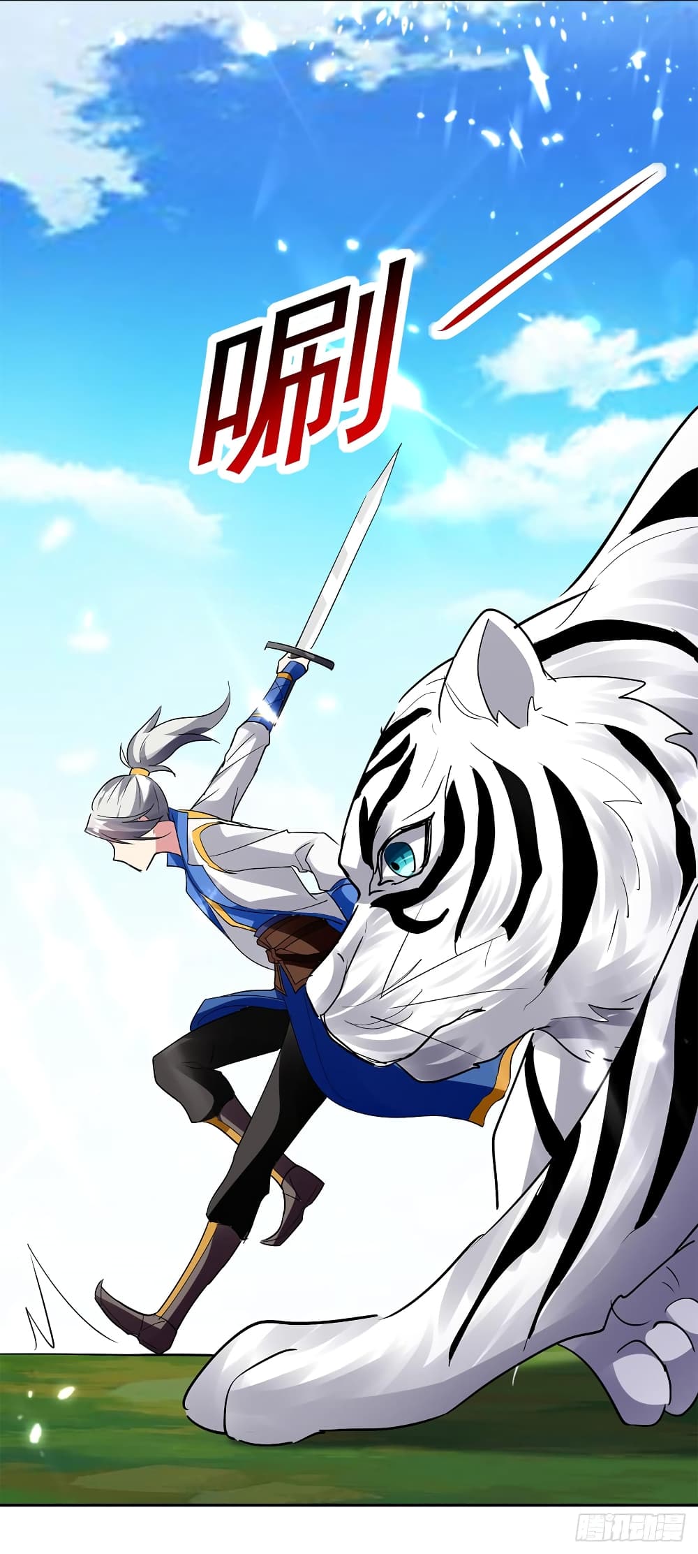 Emperor LingTian page 7