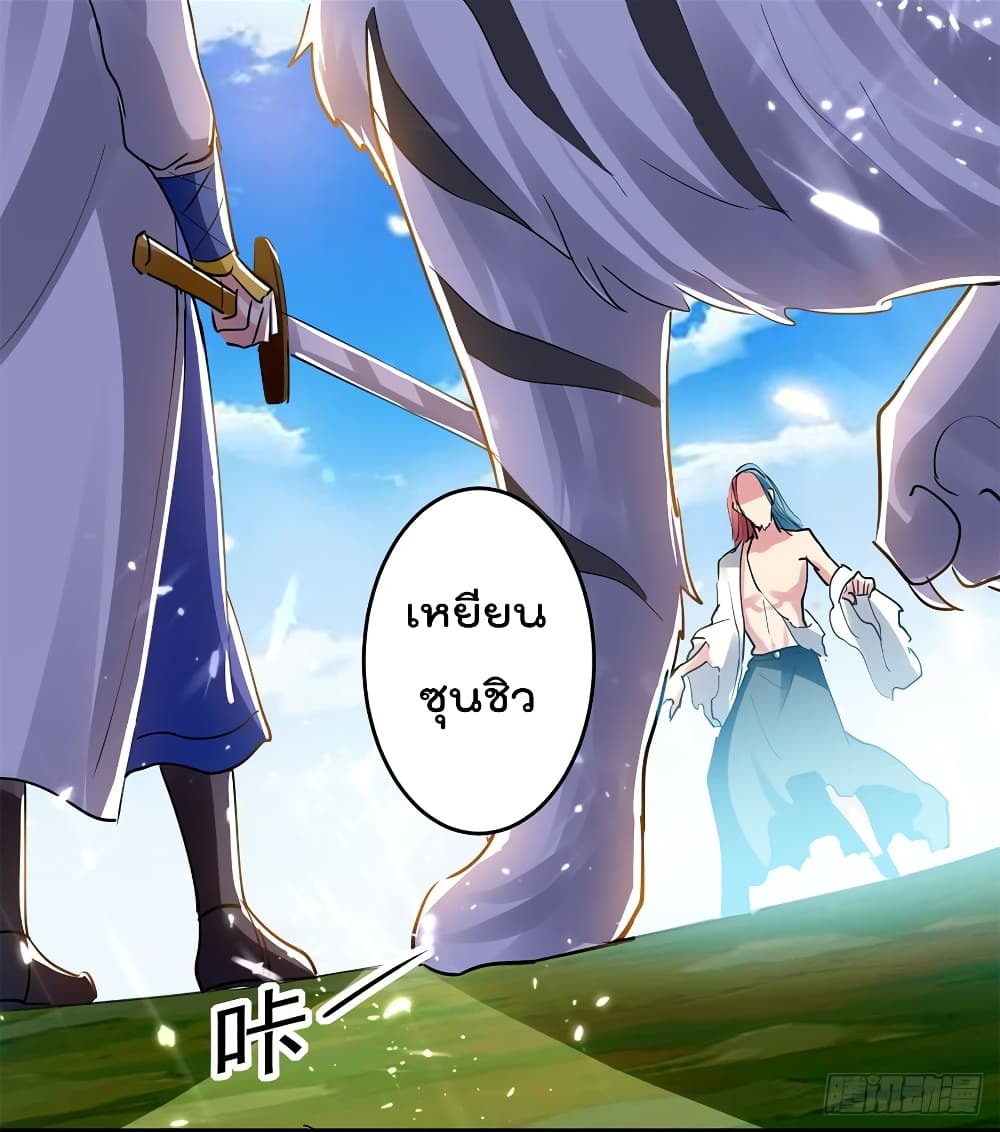 Emperor LingTian page 12