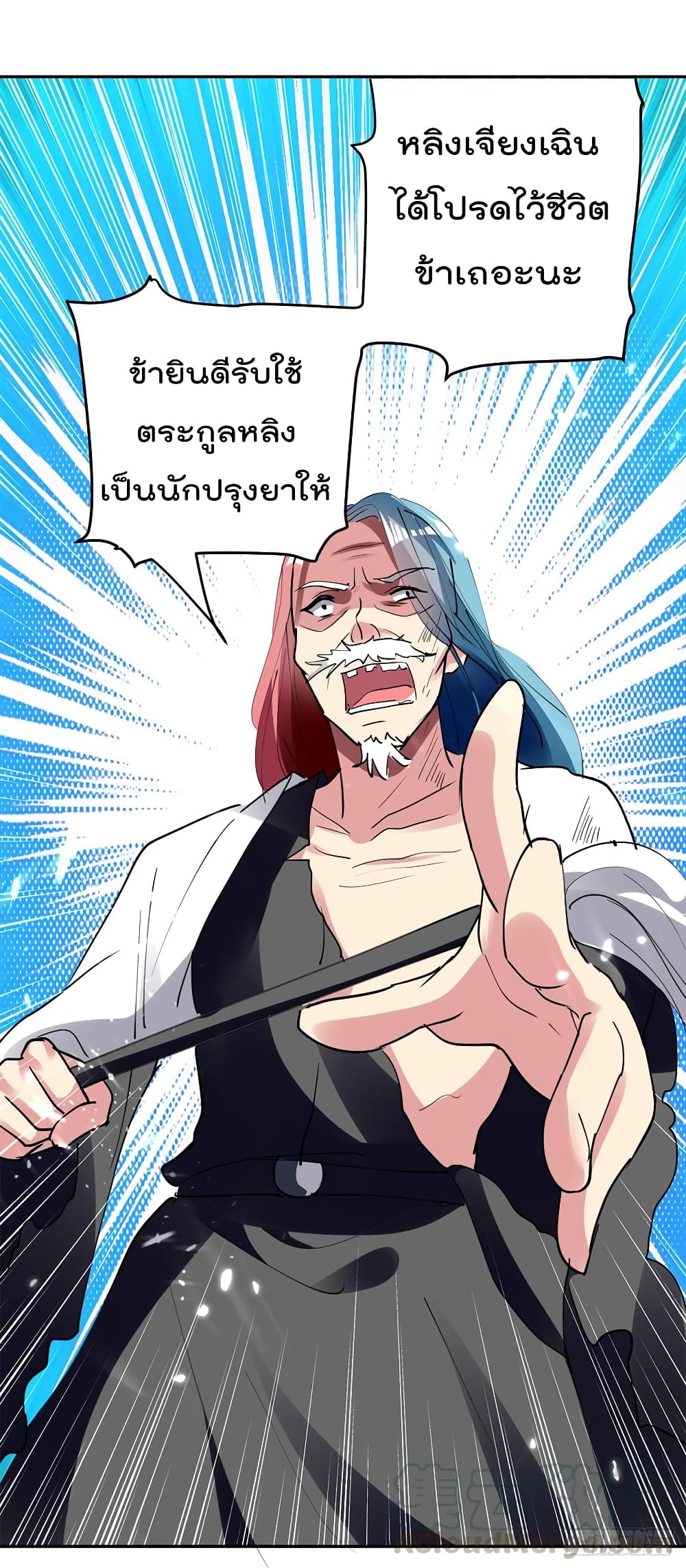 Emperor LingTian page 14