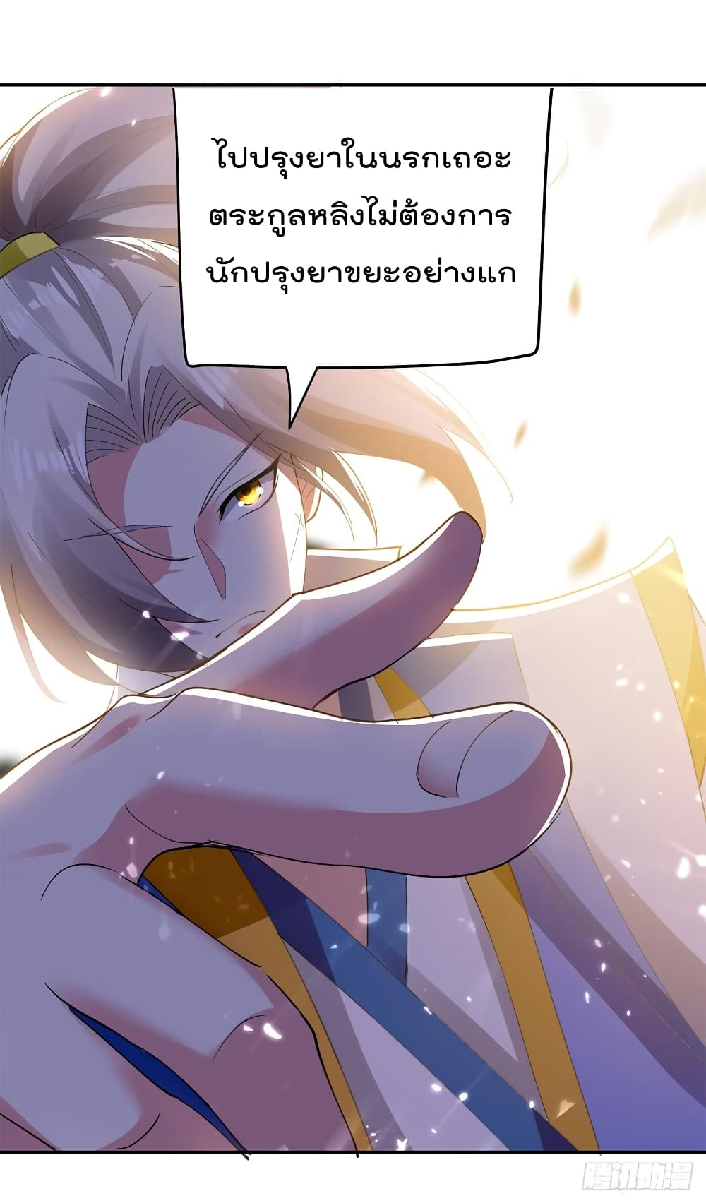 Emperor LingTian page 17