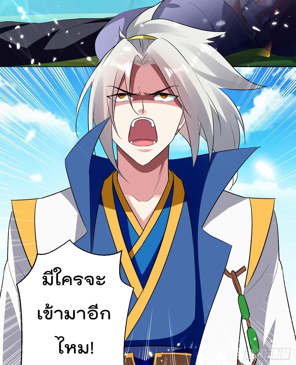 Emperor LingTian page 21